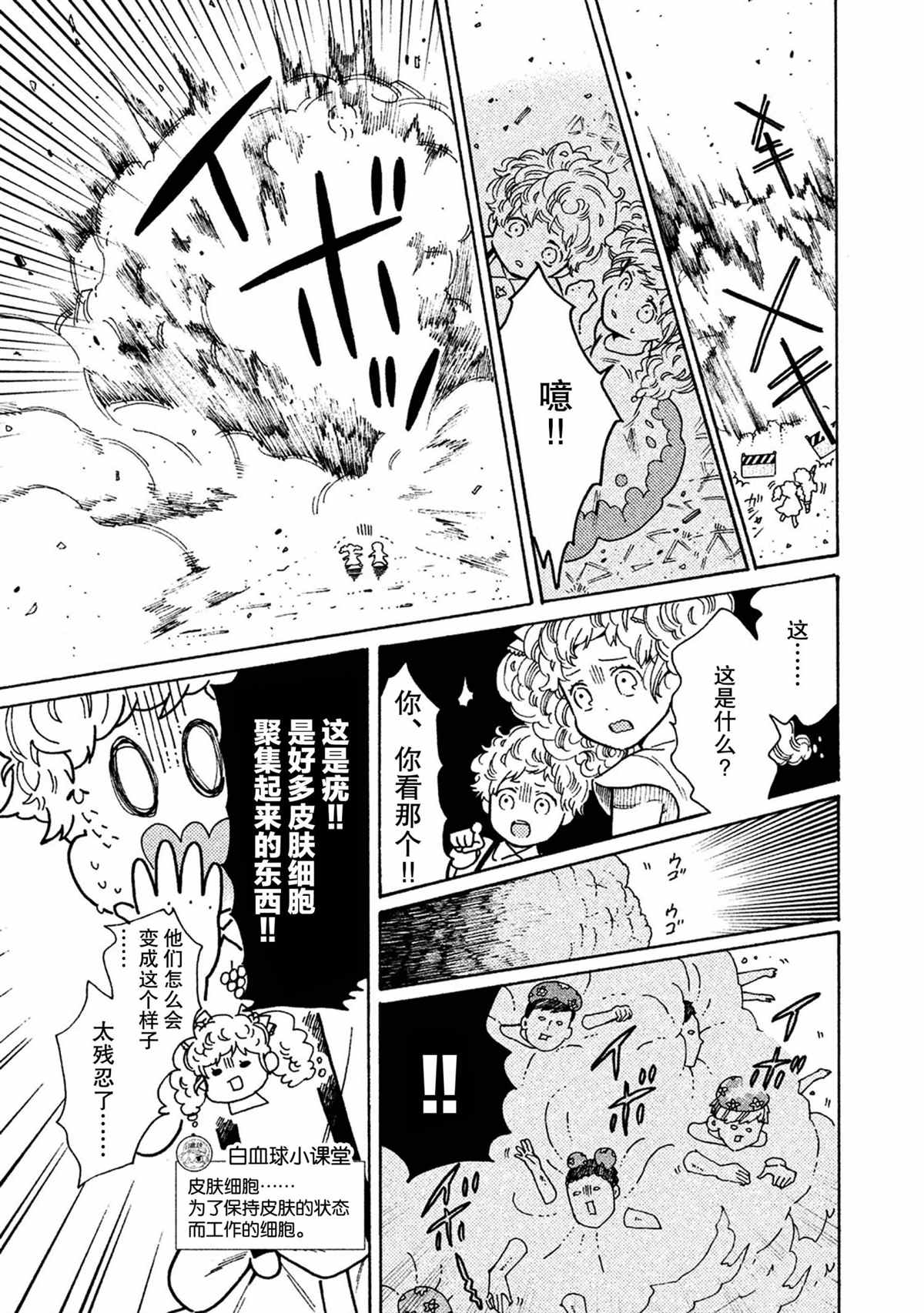 第37话8