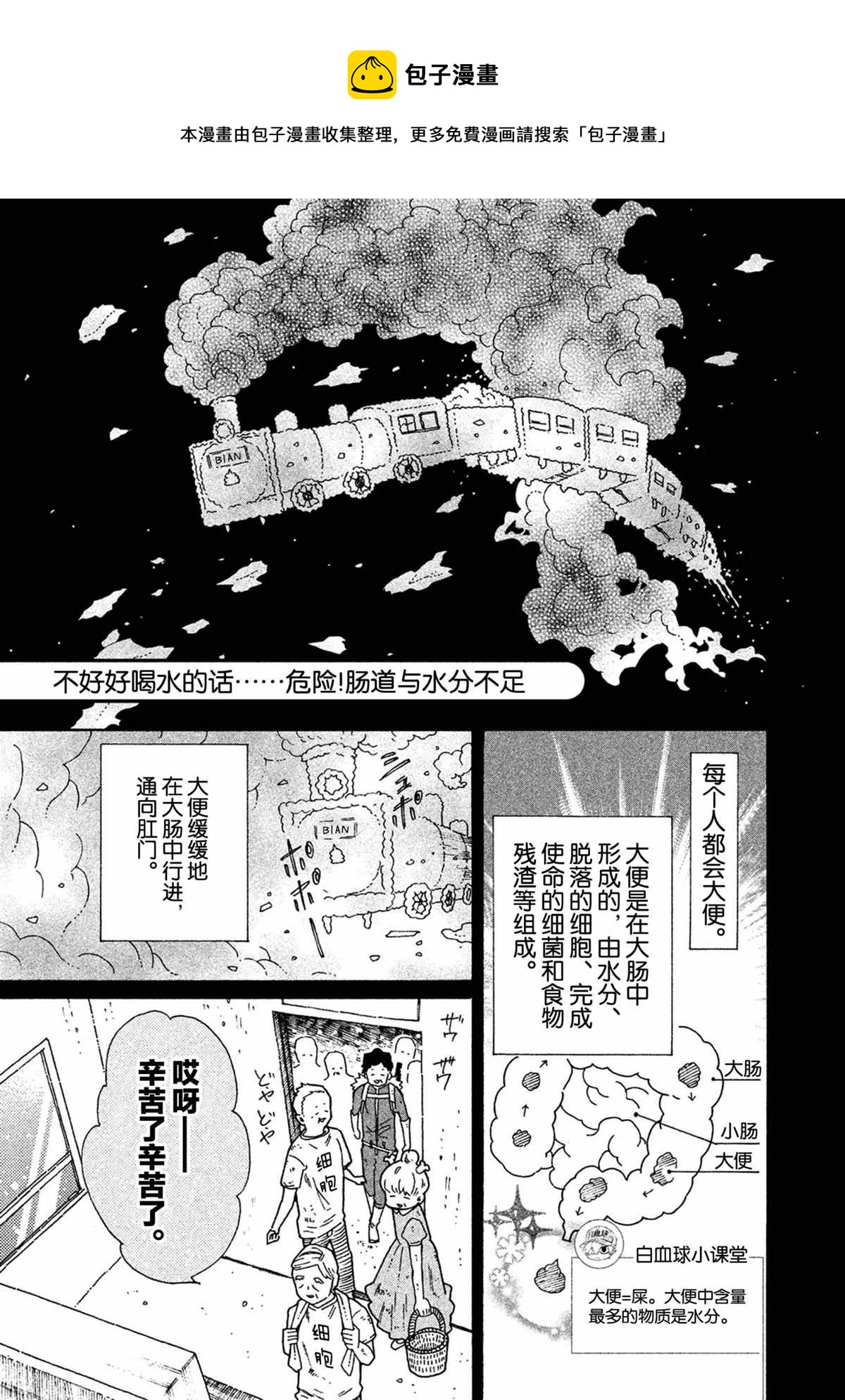第38话0