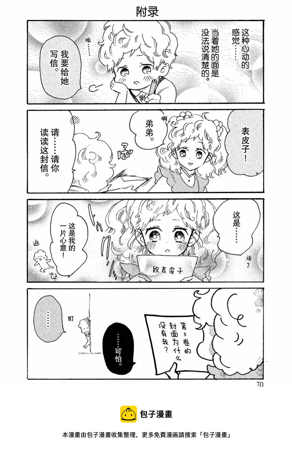 第38话15