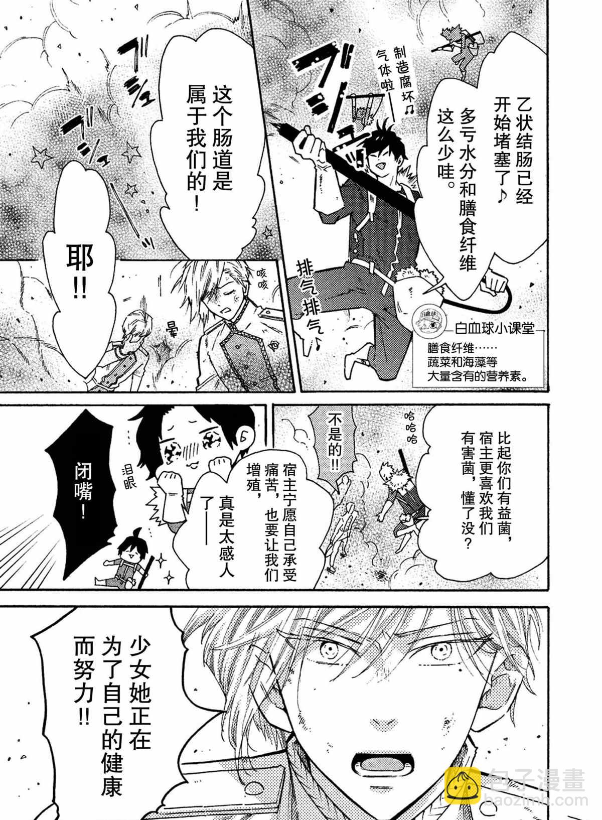 第38话8