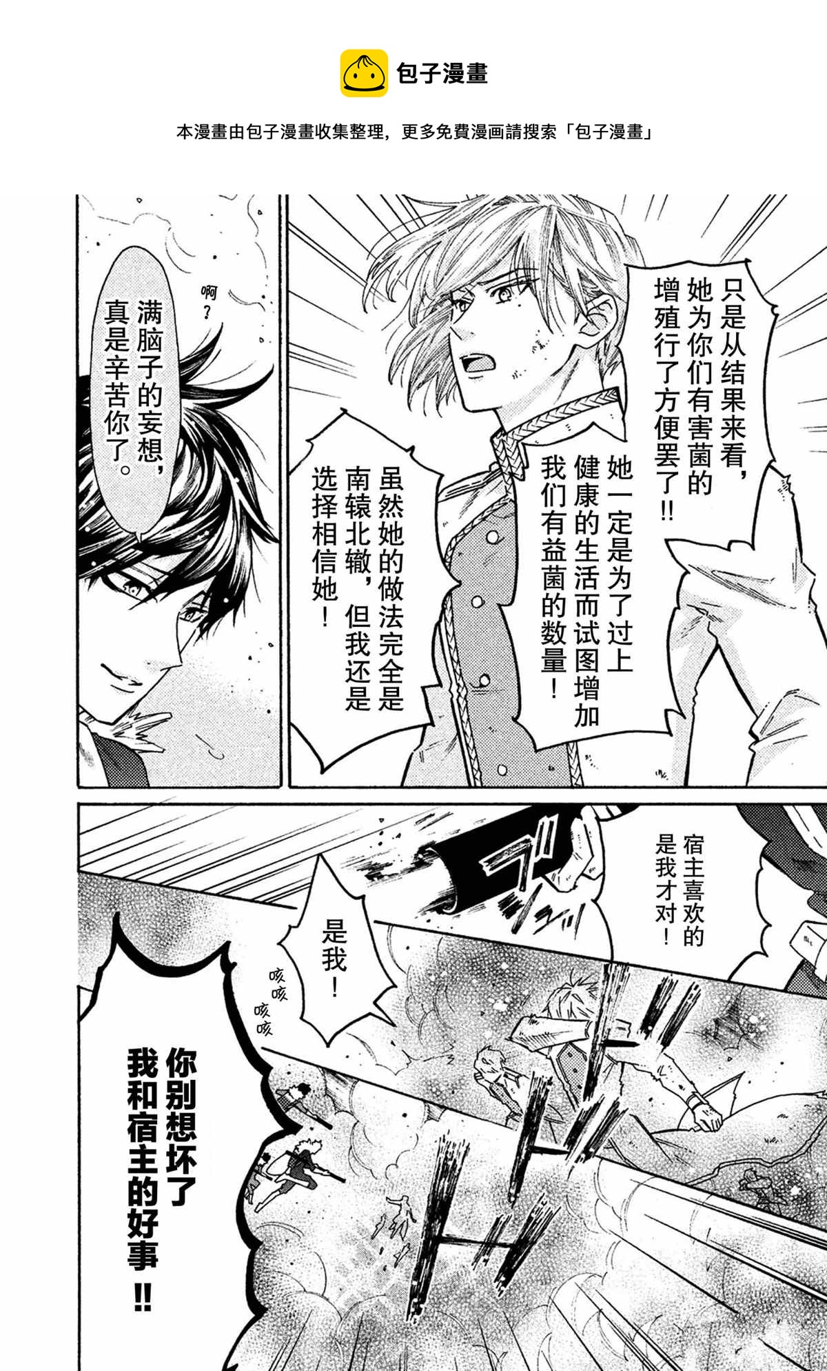 第38话9