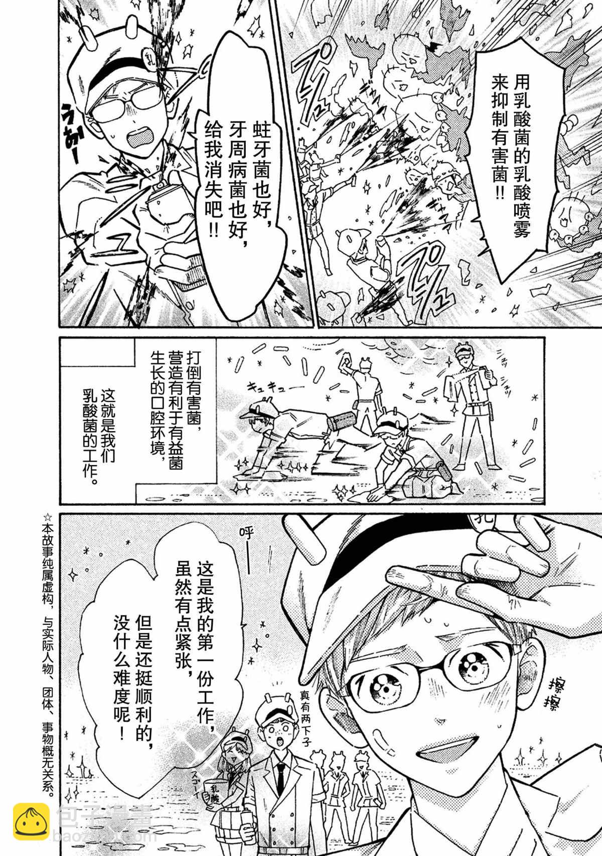 第39话1