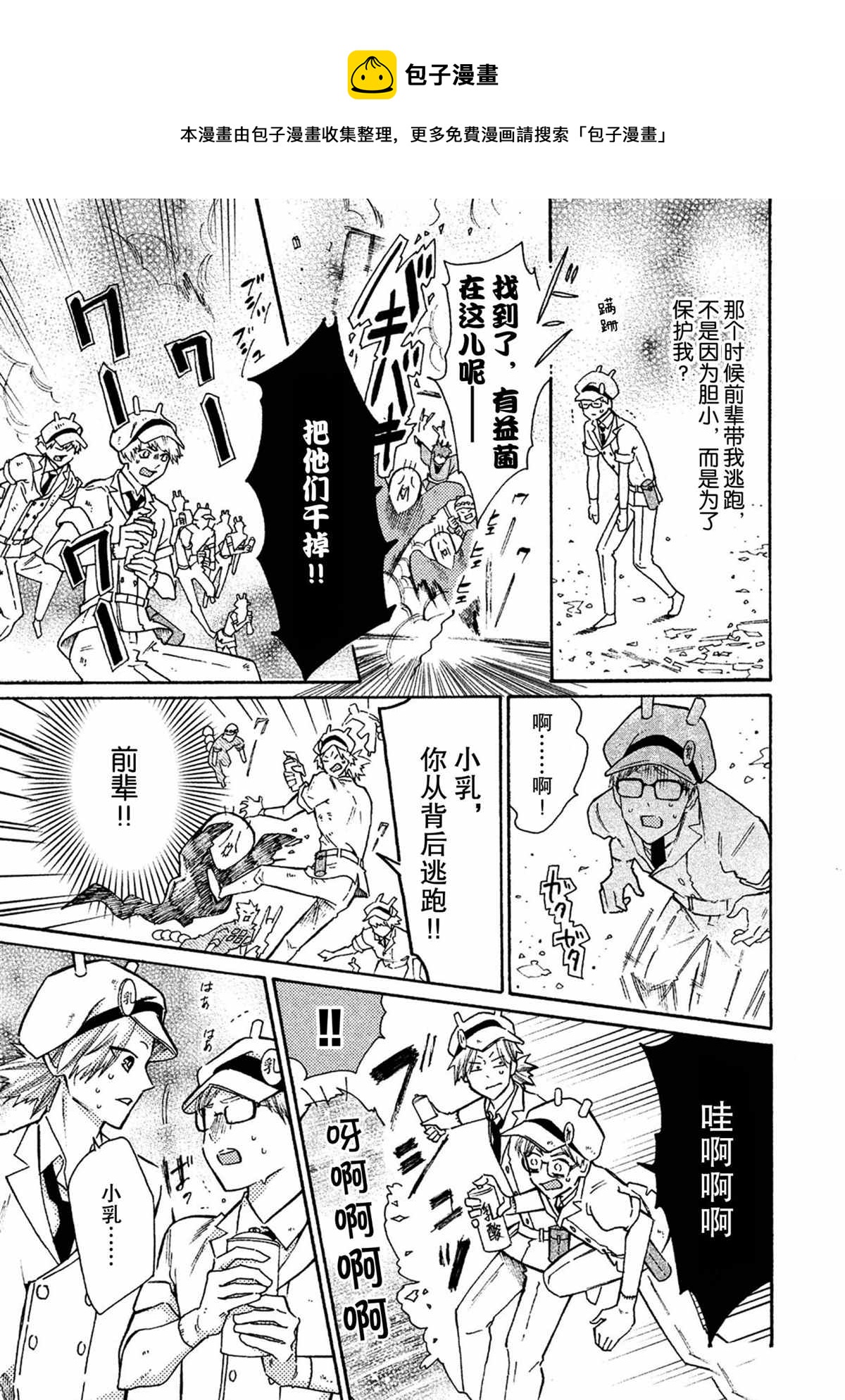 第39话12