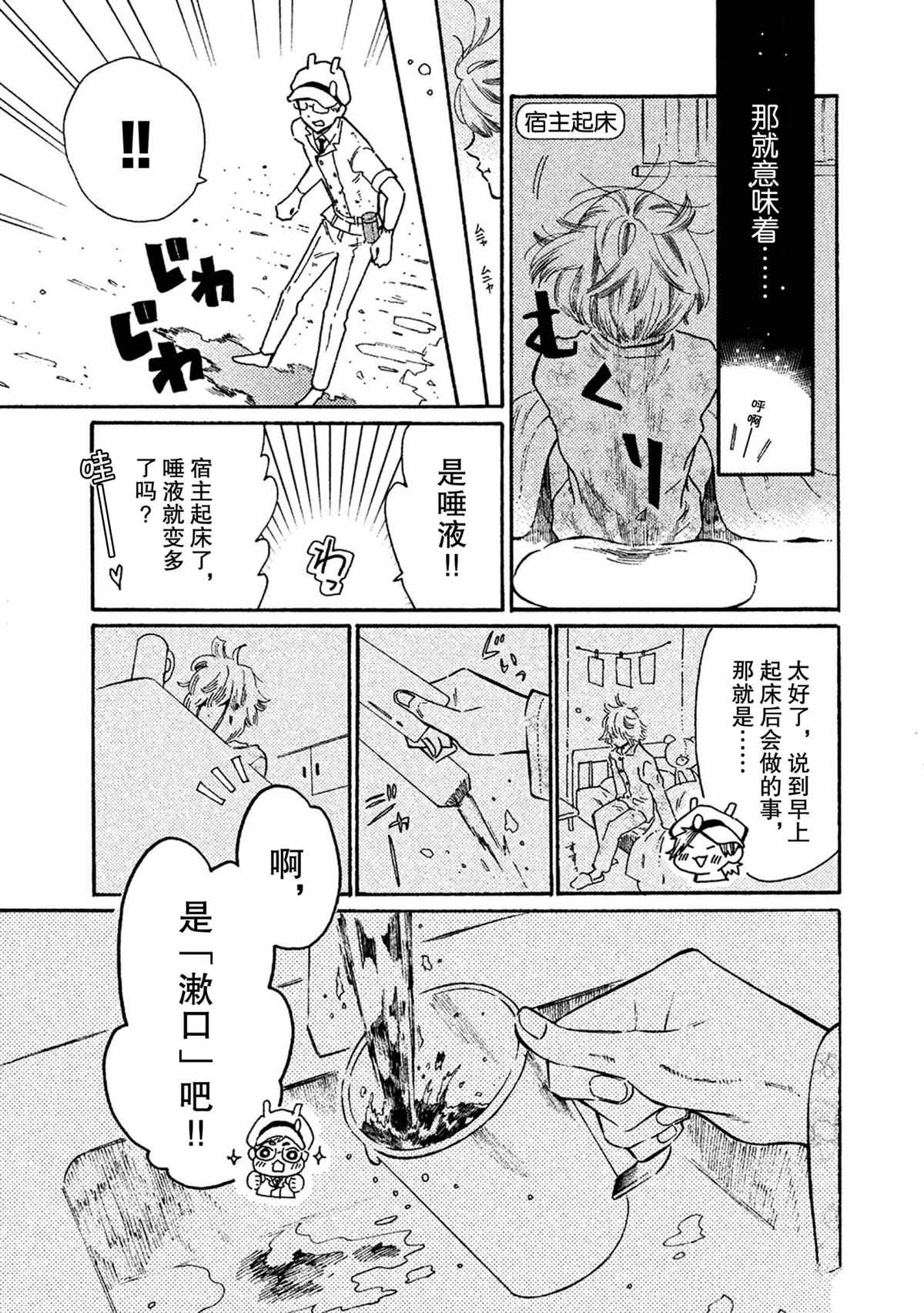 第39话14