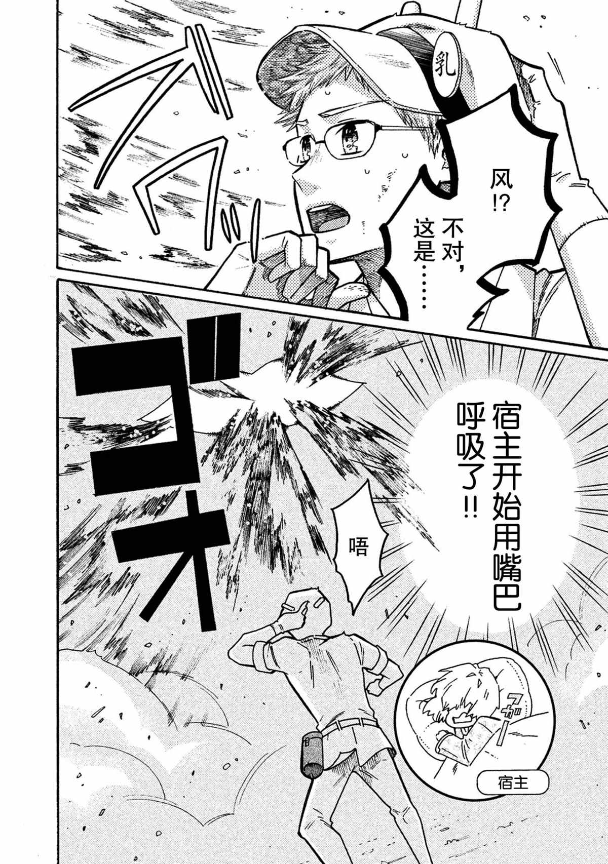第39话5