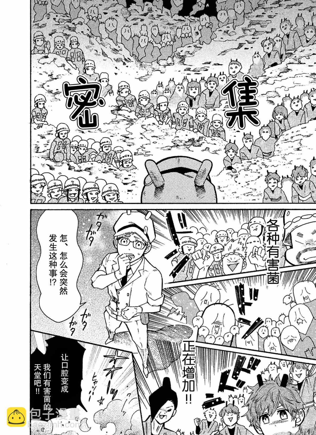 第39话7