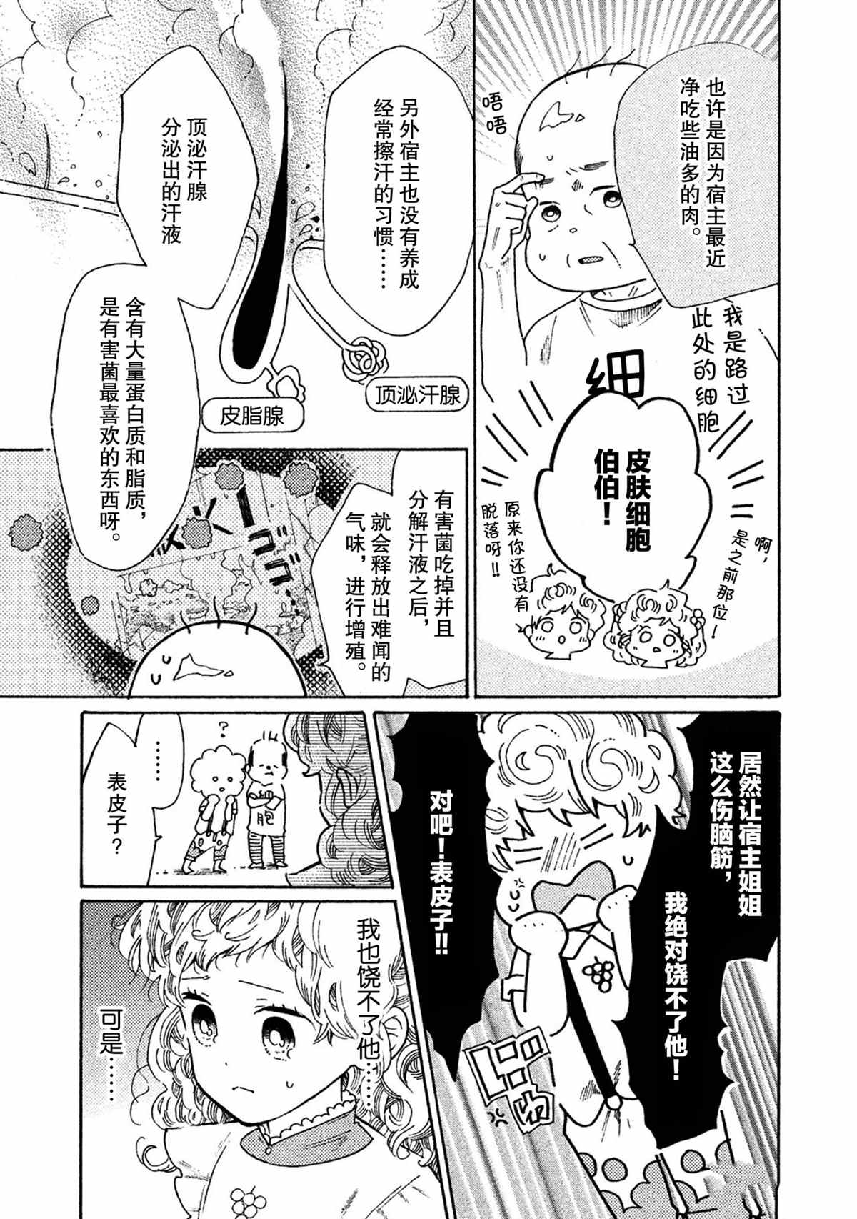 第40话12