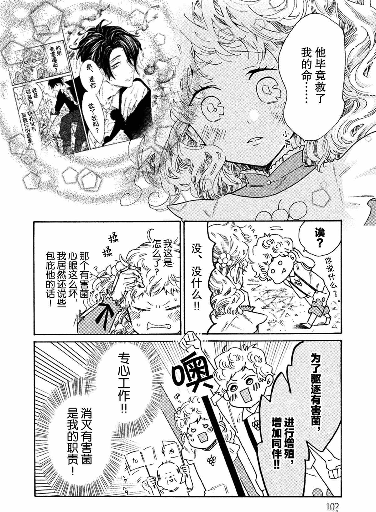 第40话13