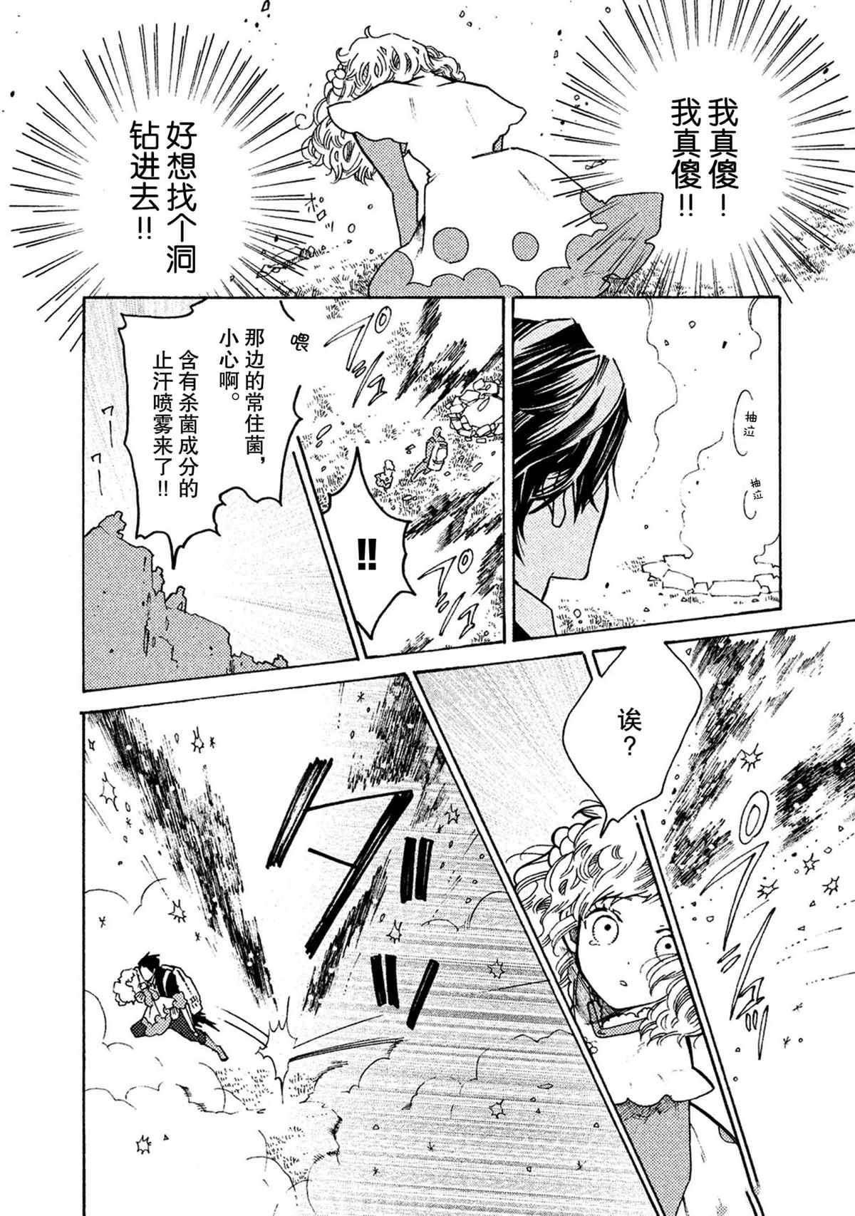 第40话19