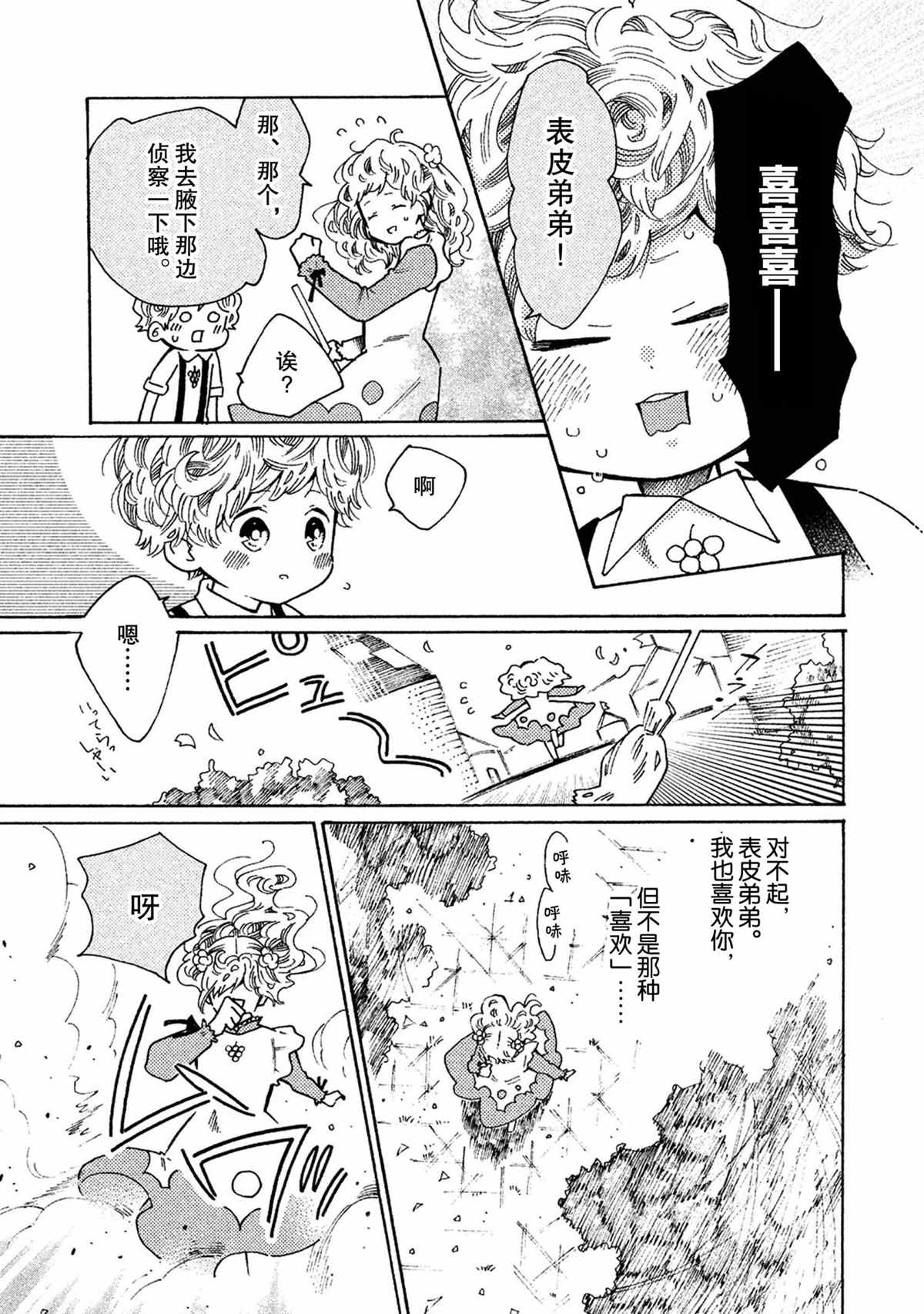 第40话2