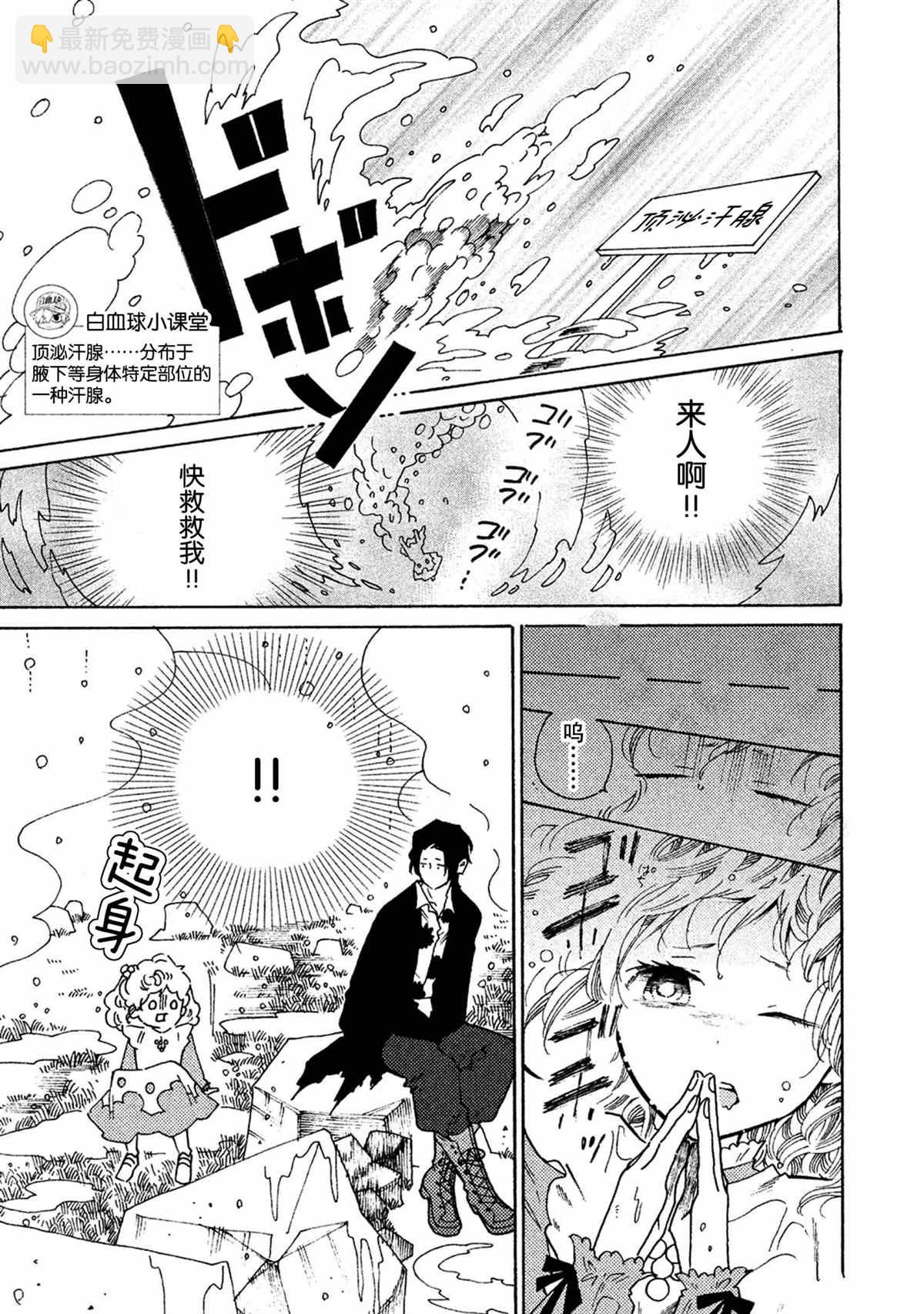 第40话4