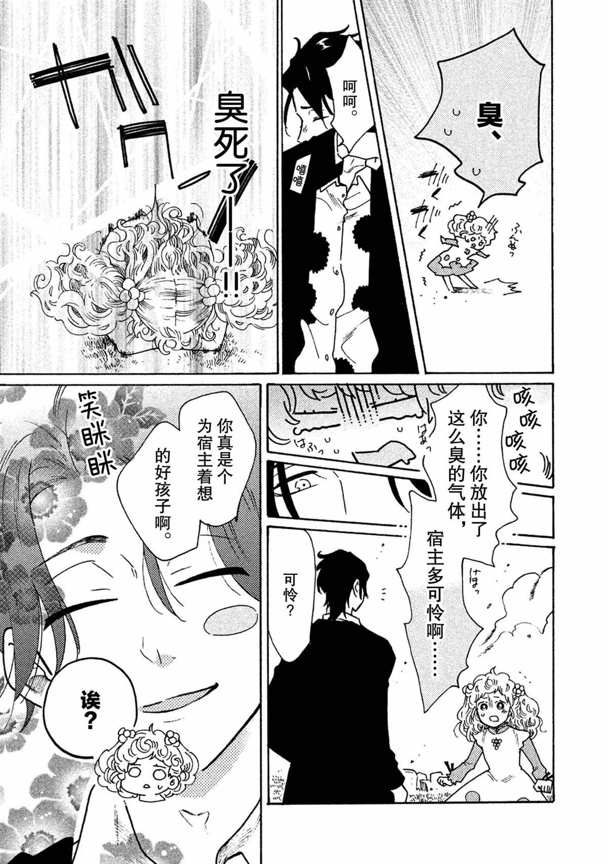 第40话8