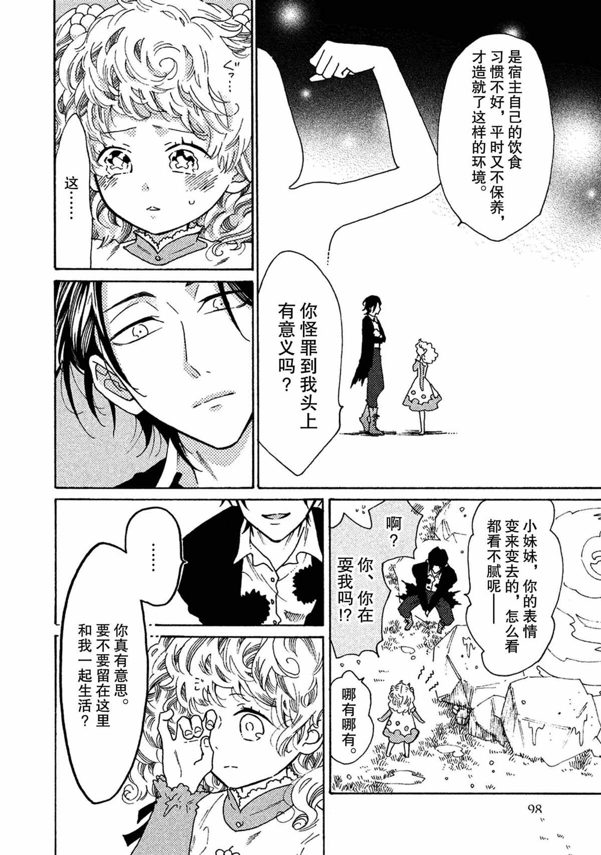 第40话9