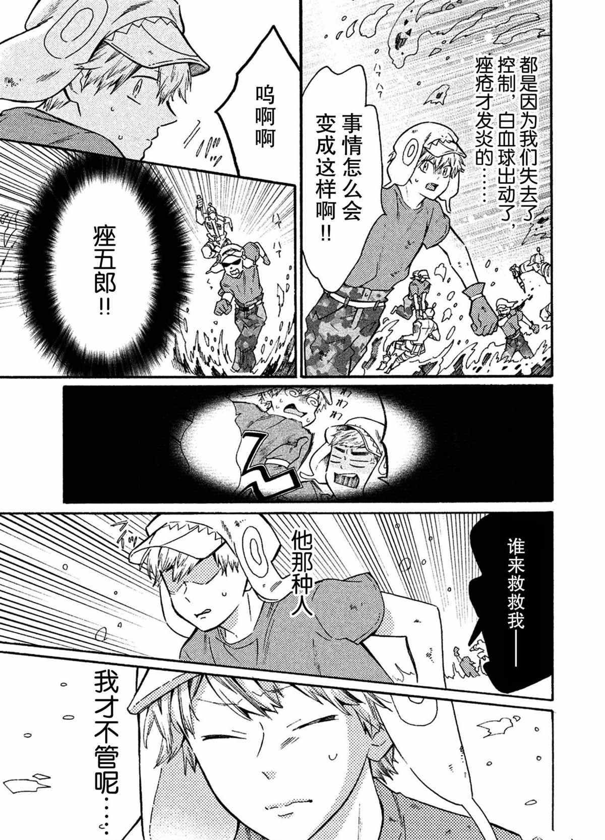 第41话10