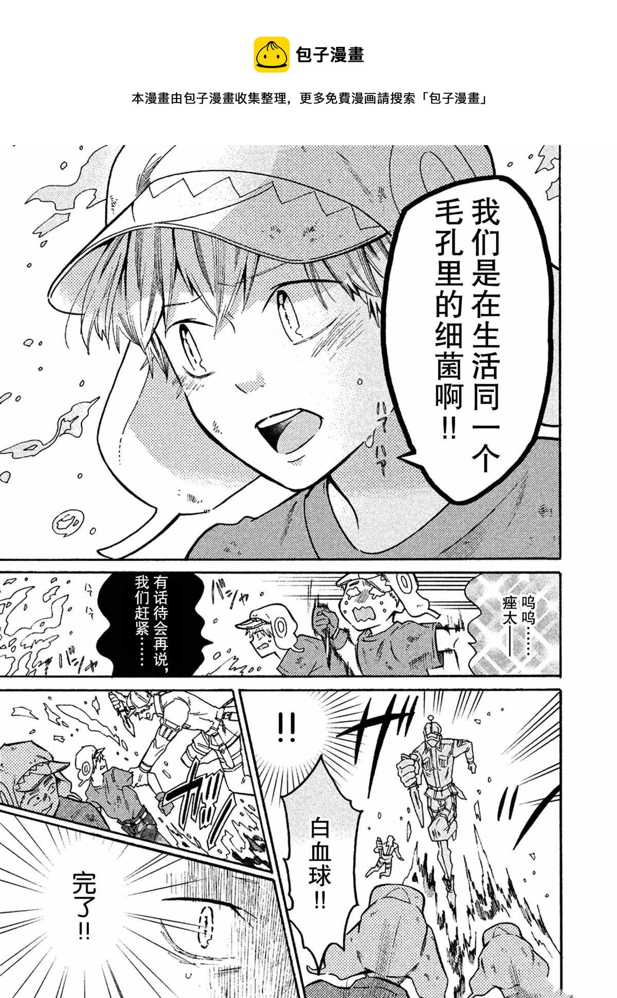 第41话12