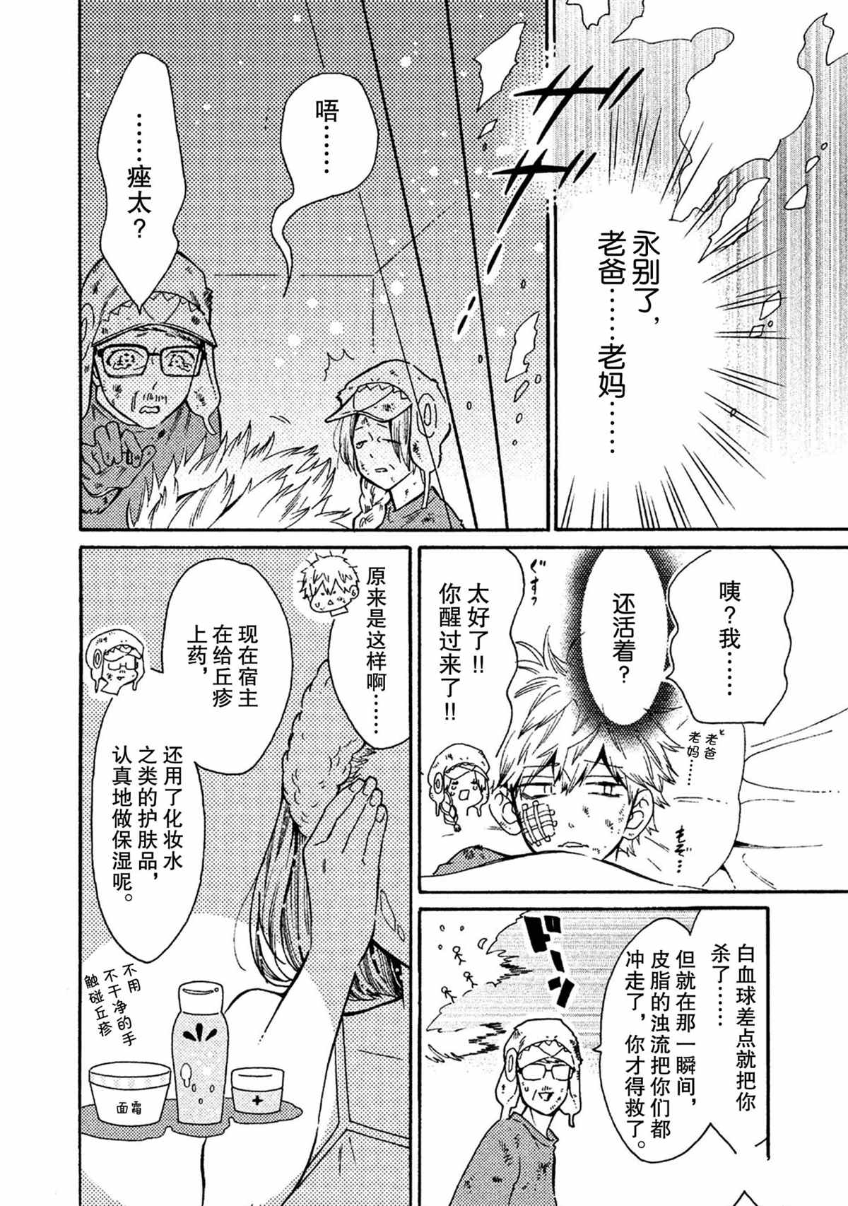 第41话13