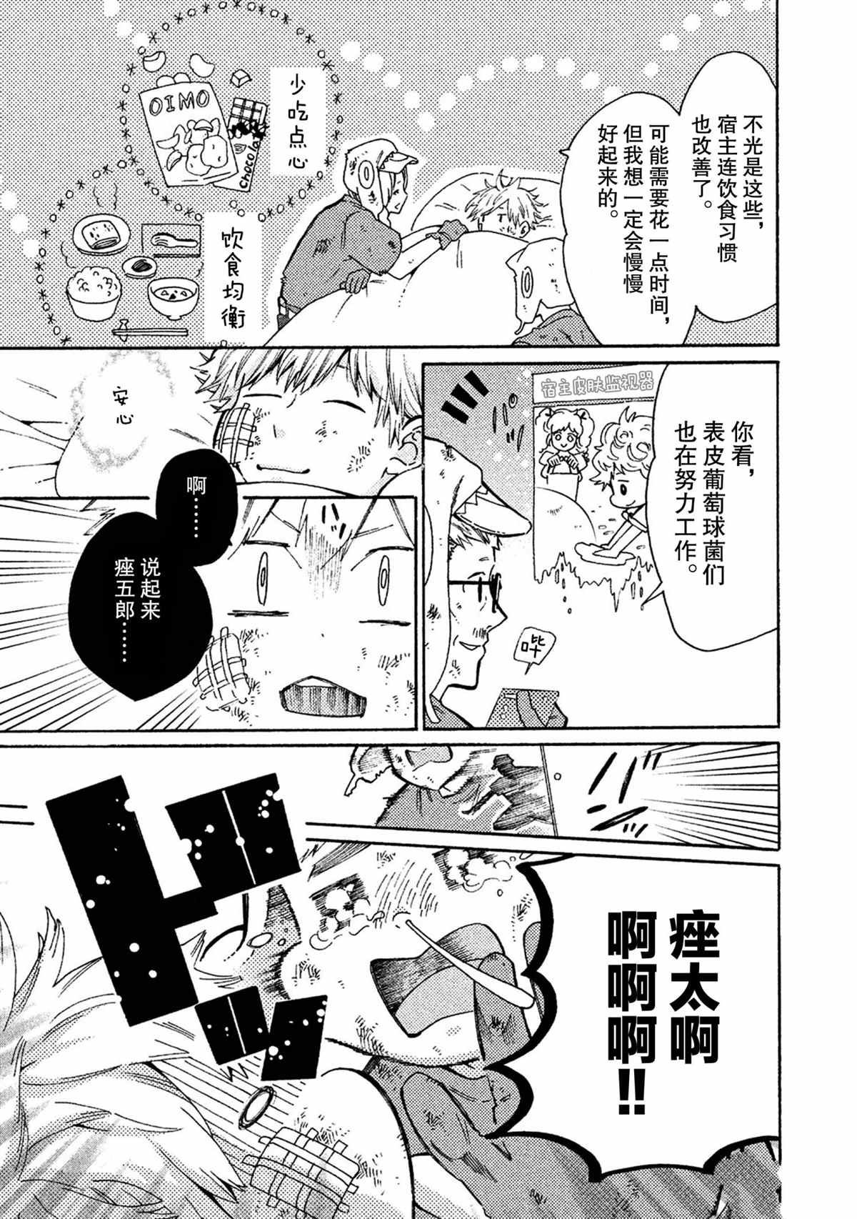 第41话14