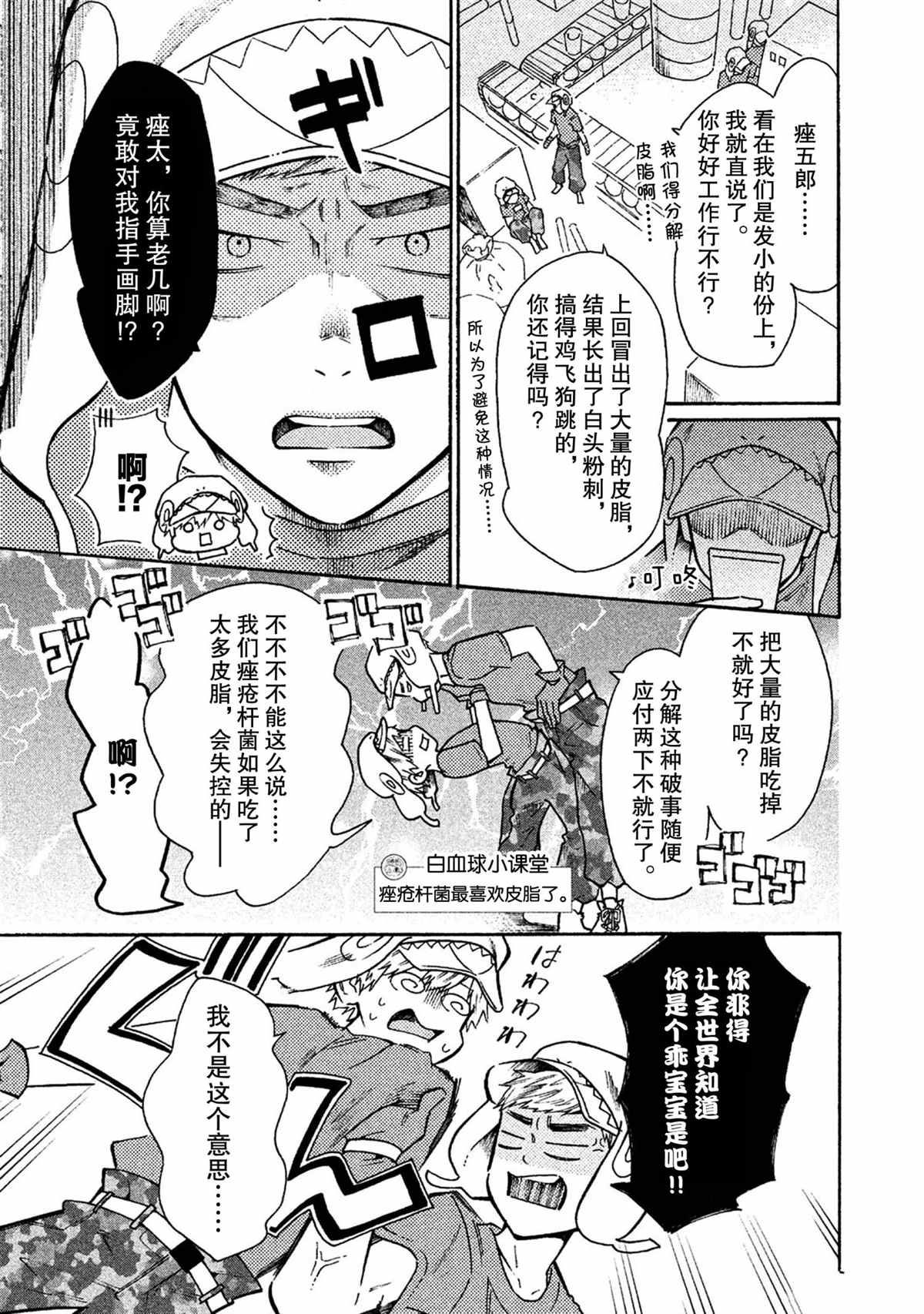 第41话2