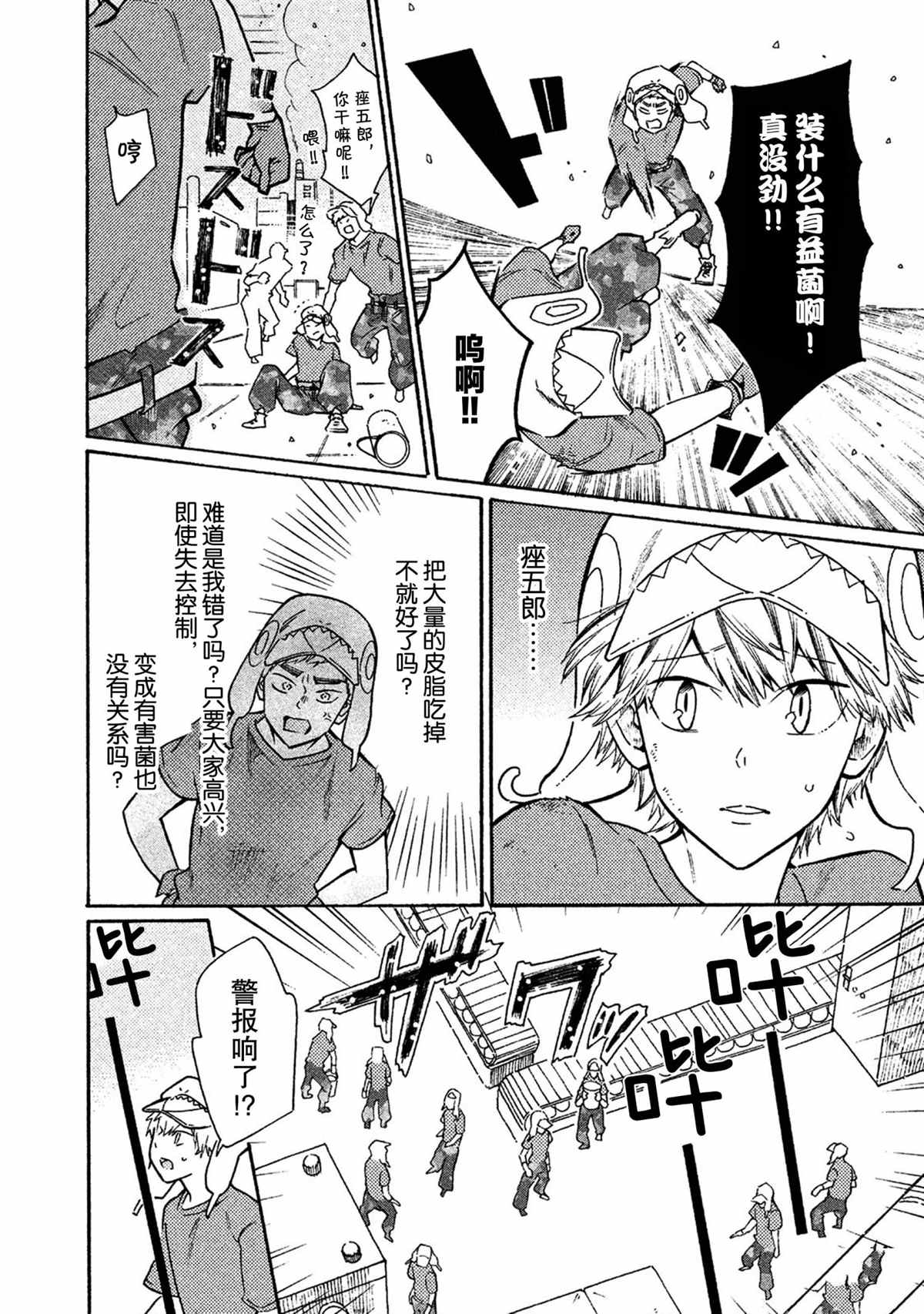 第41话3