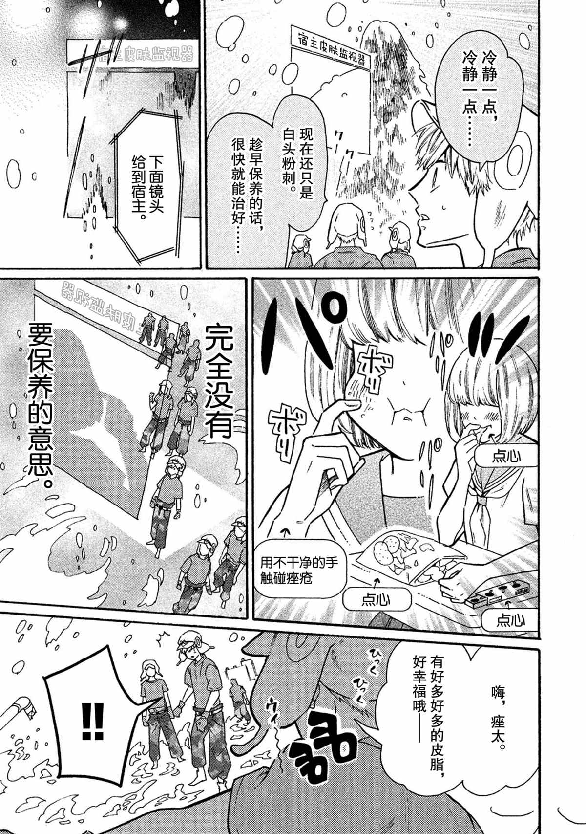 第41话6