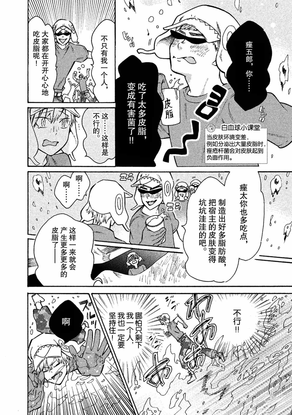 第41话7