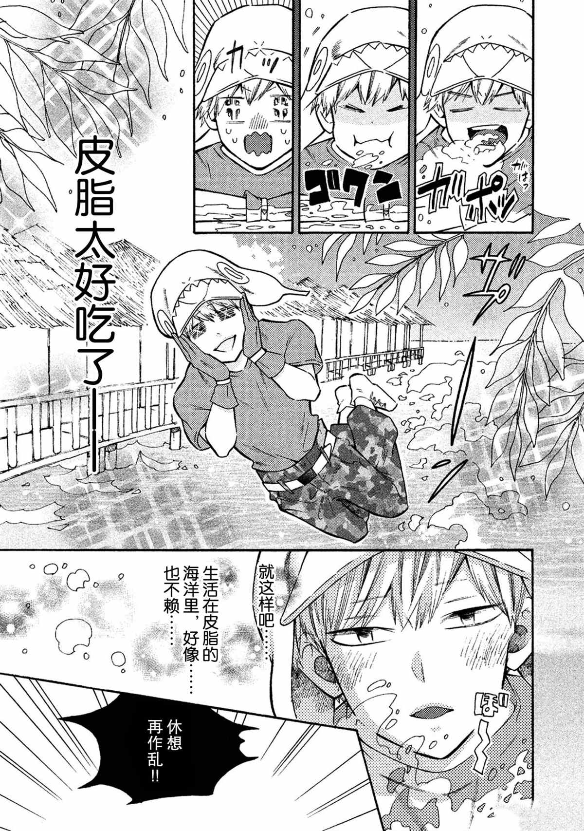 第41话8