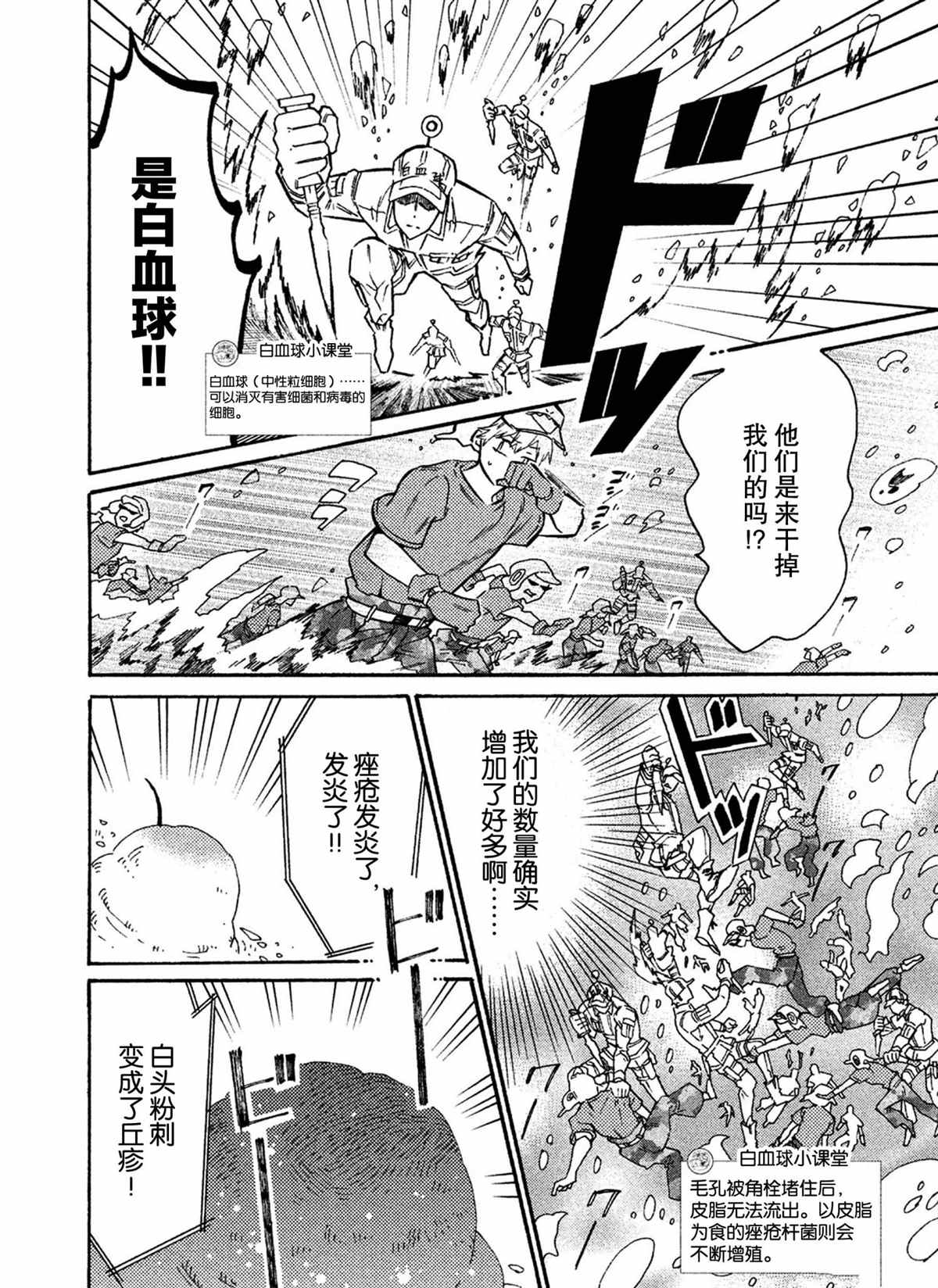 第41话9