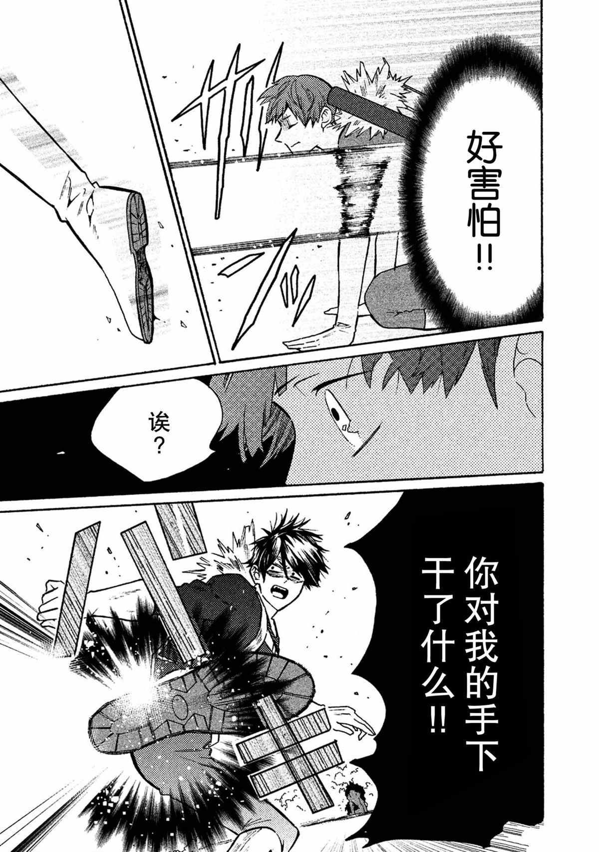 第42话6
