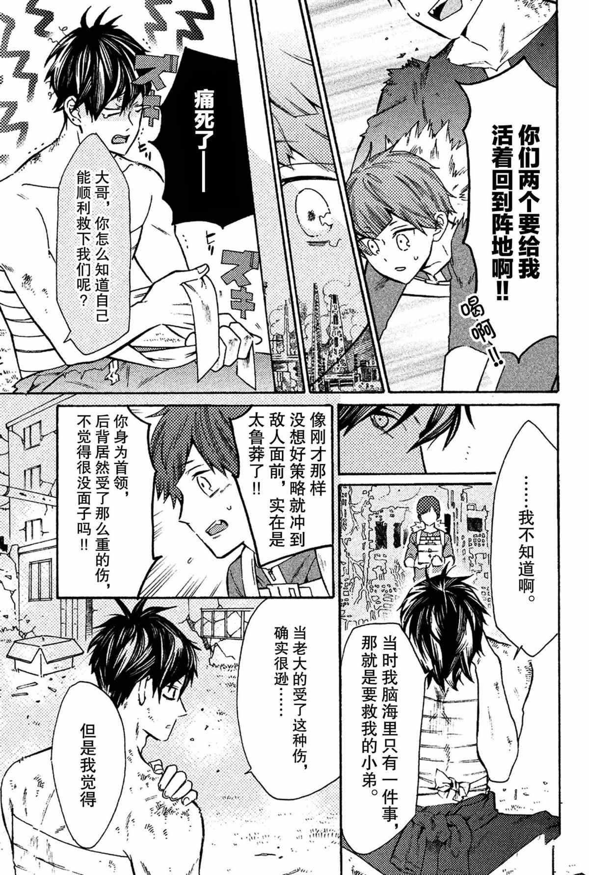 第42话8