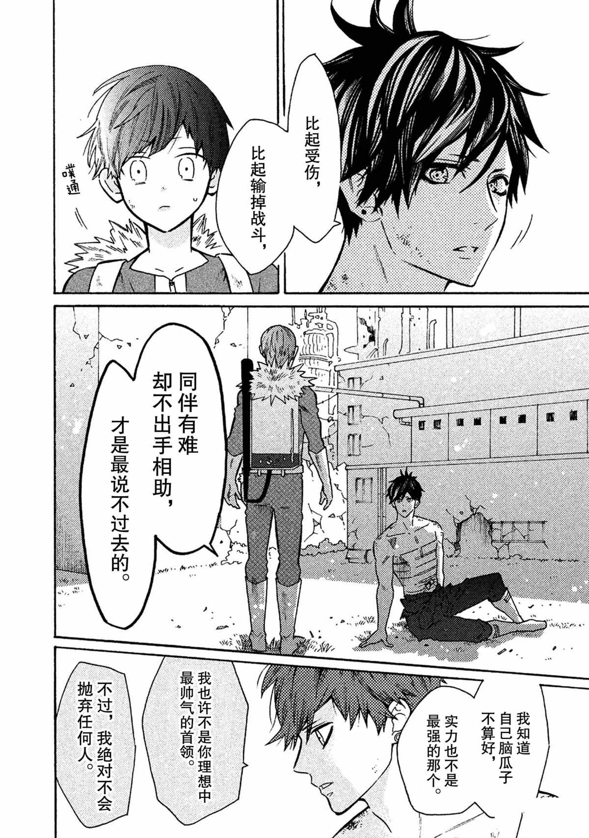 第42话9