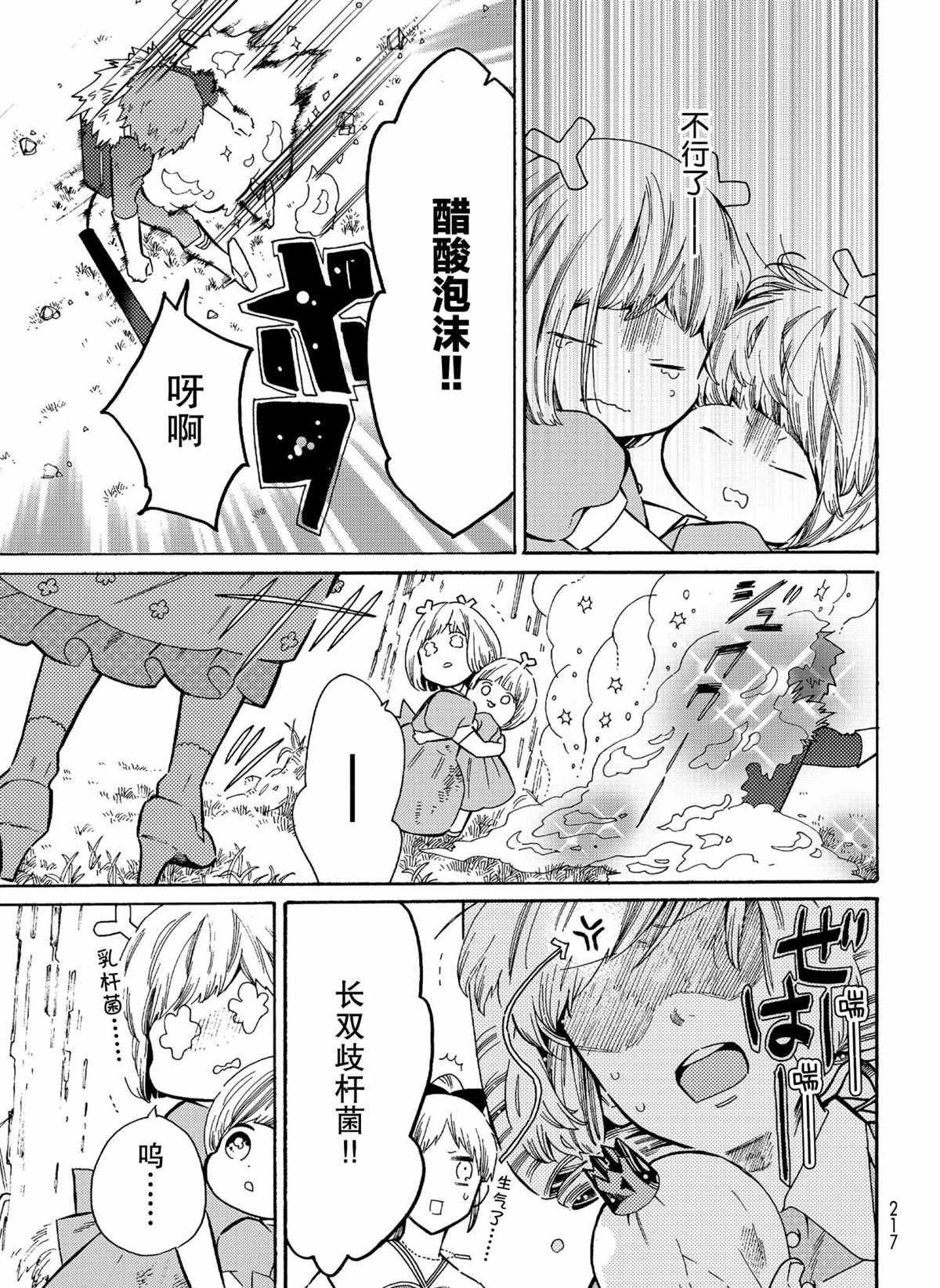 第43话10