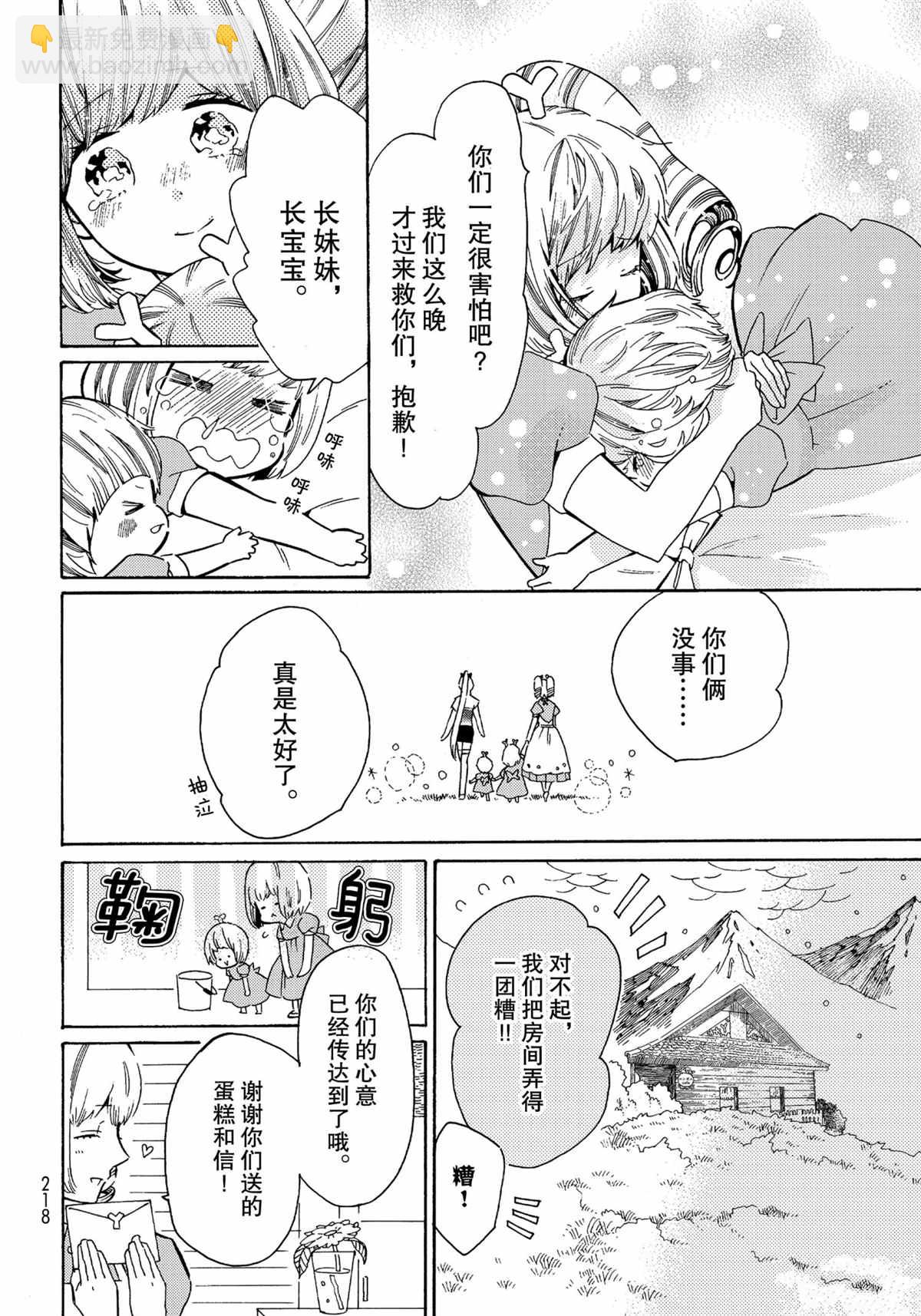 第43话11