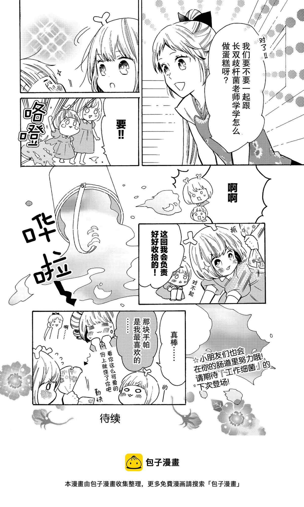 第43话13