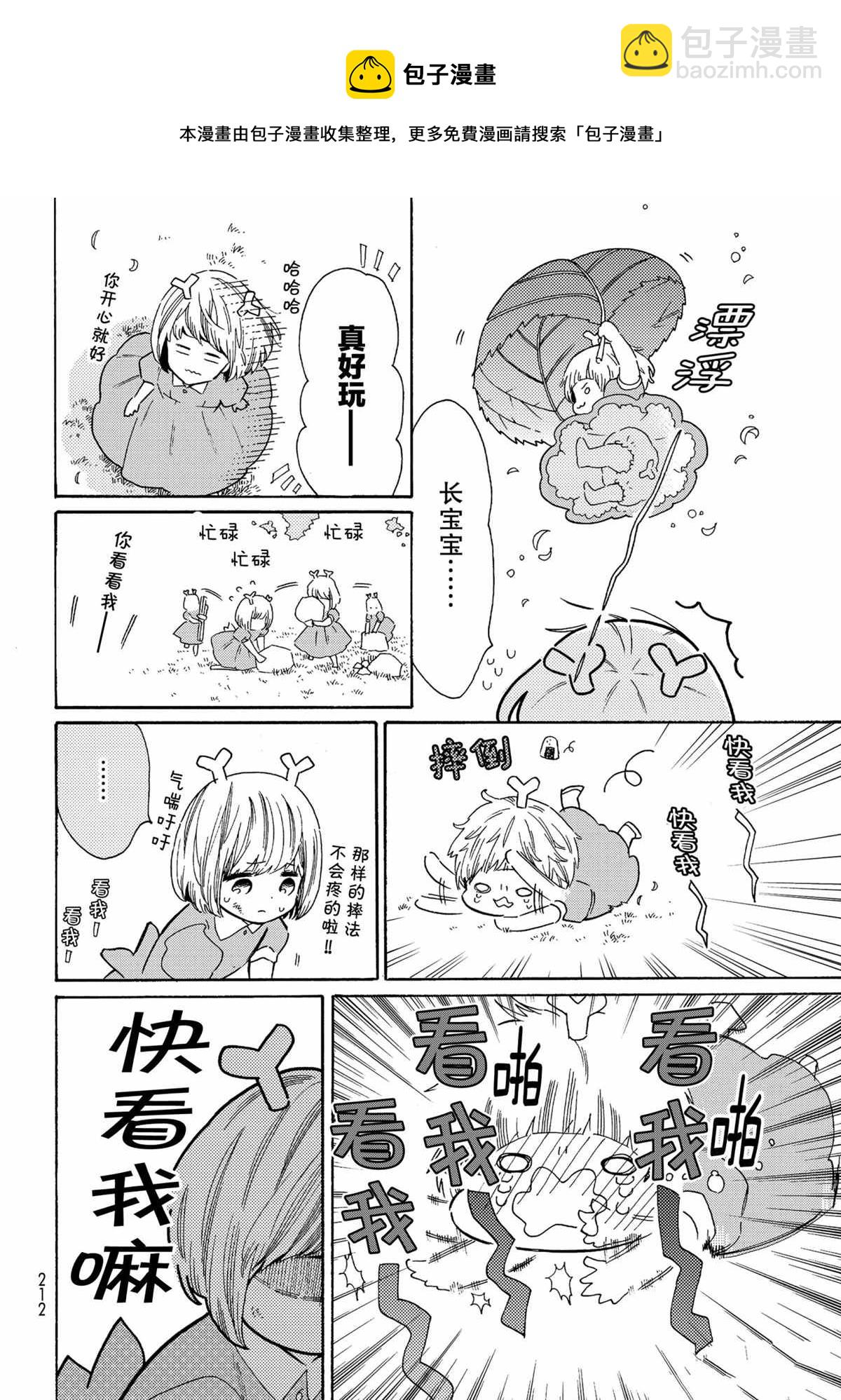 第43话5