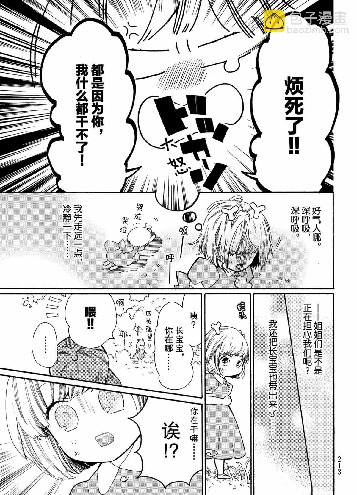 第43话6