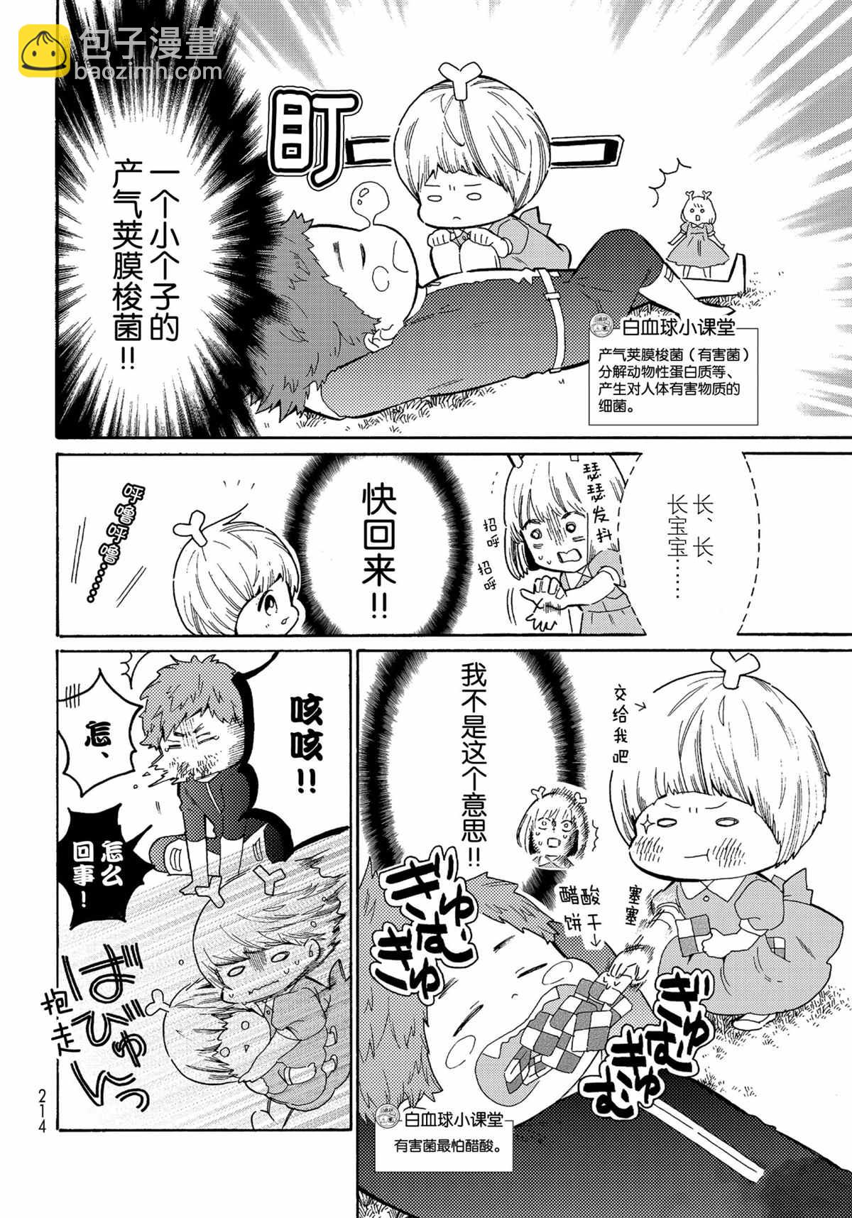 第43话7