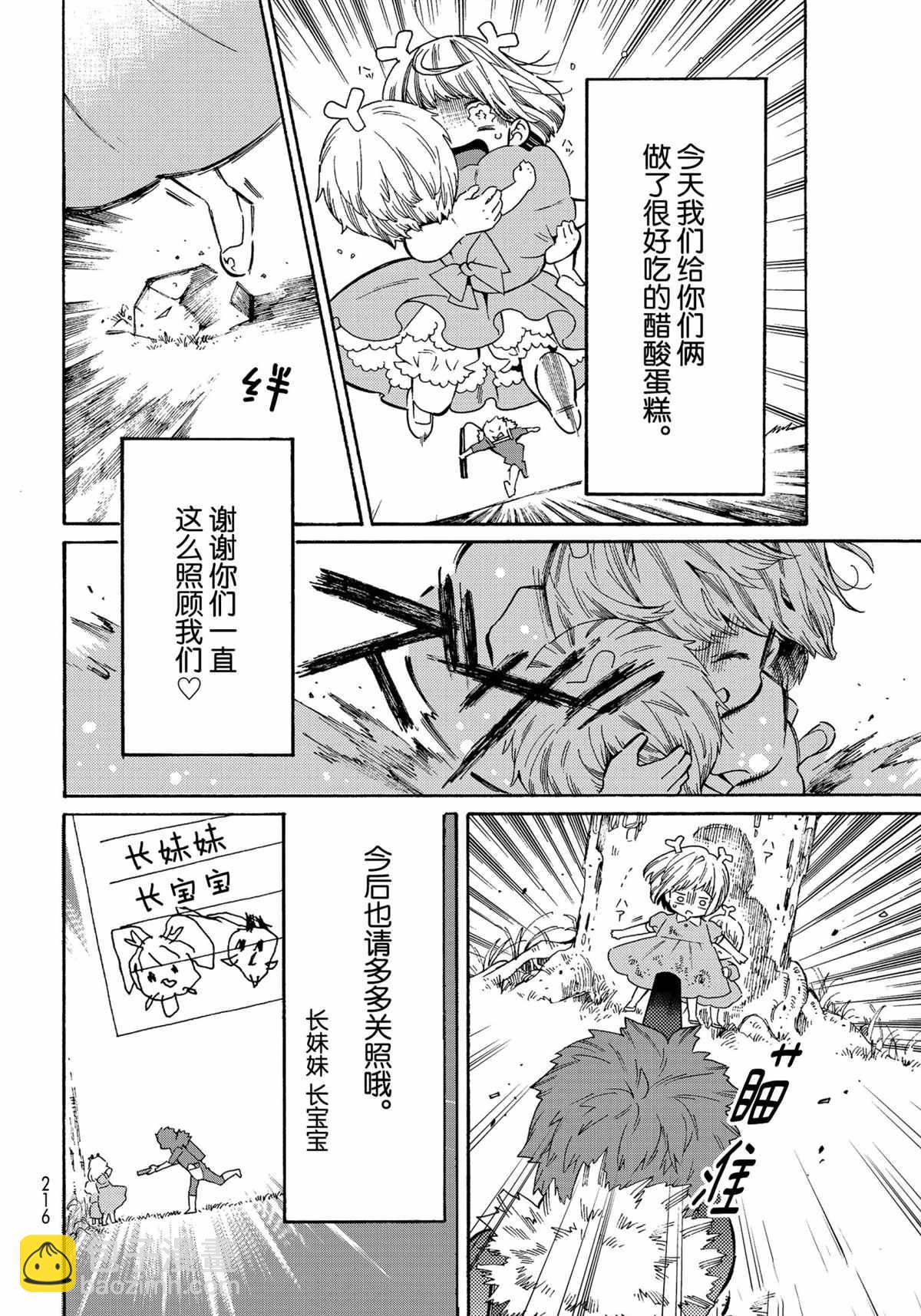 第43话9