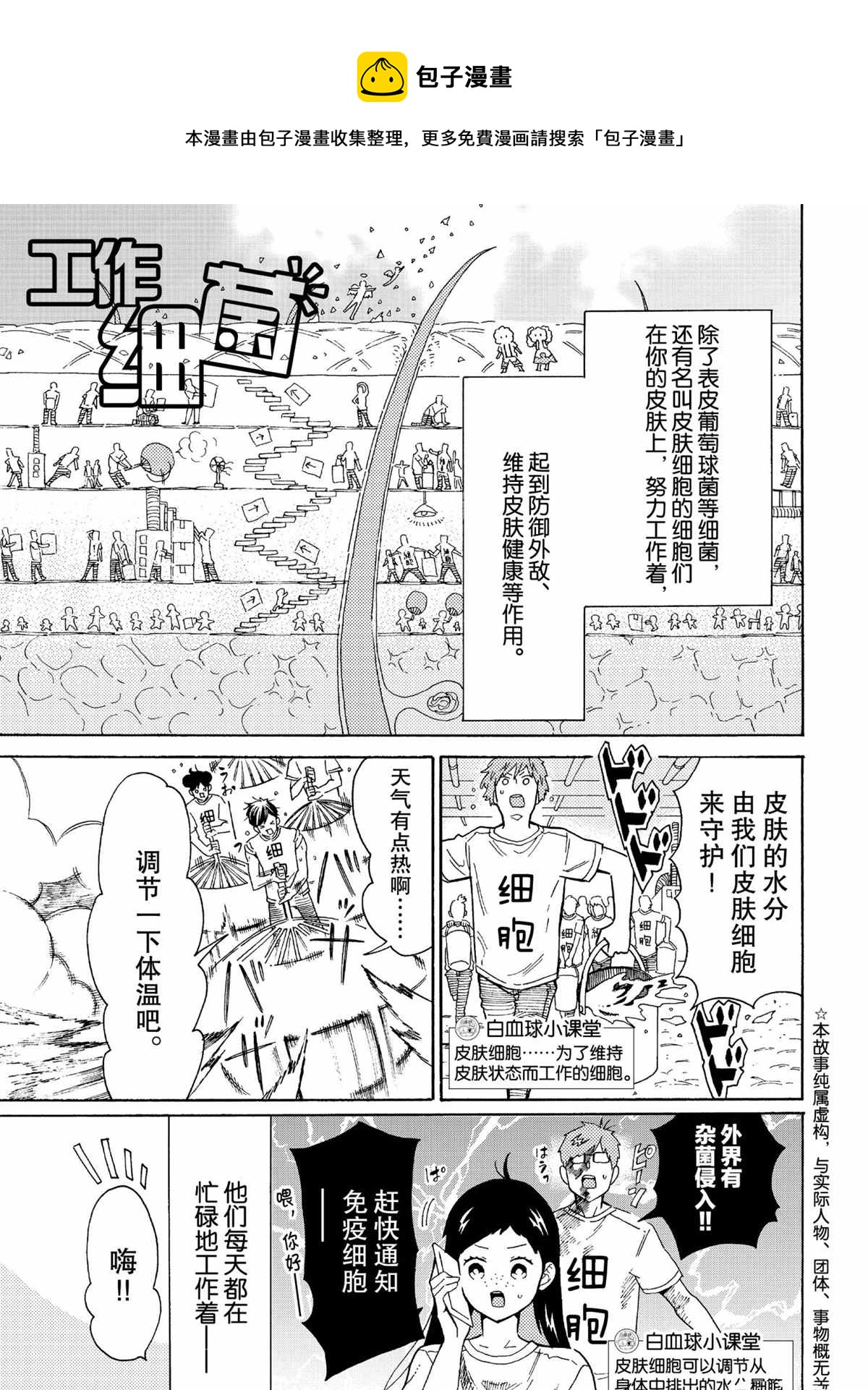 第44话0
