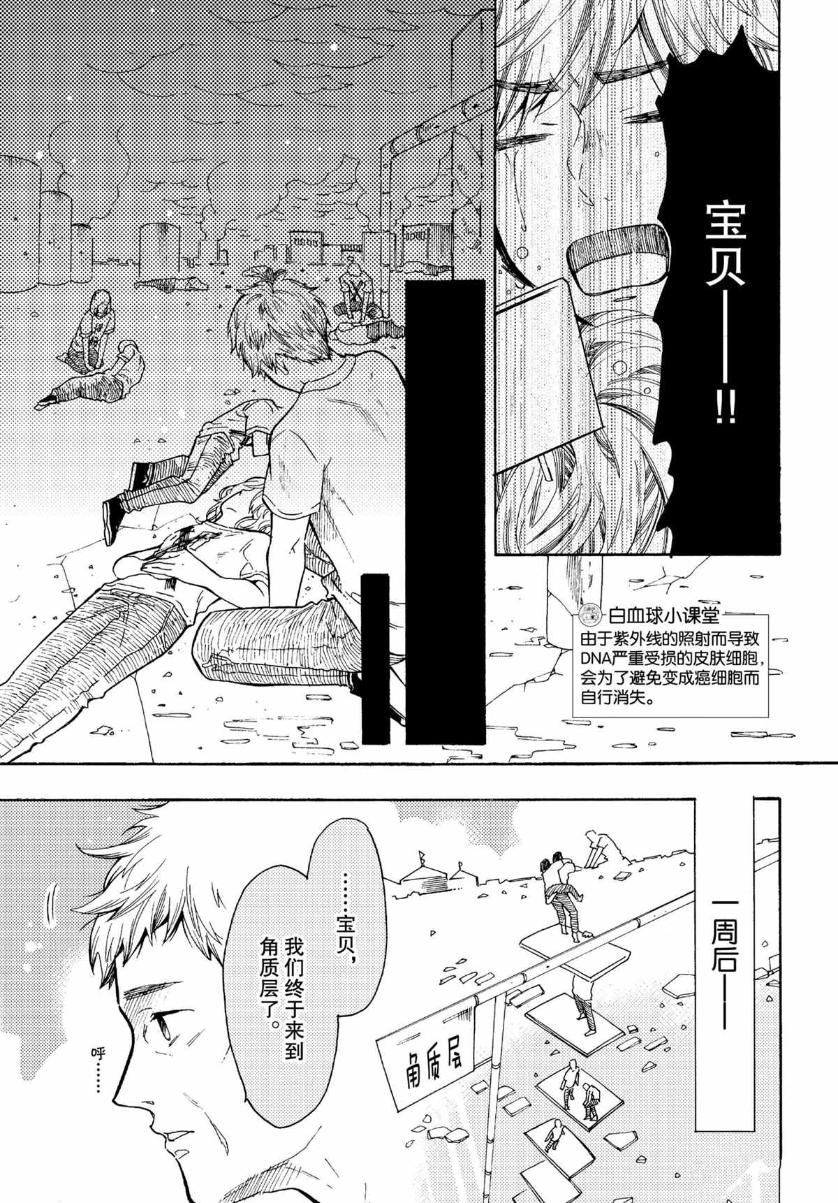 第44话10