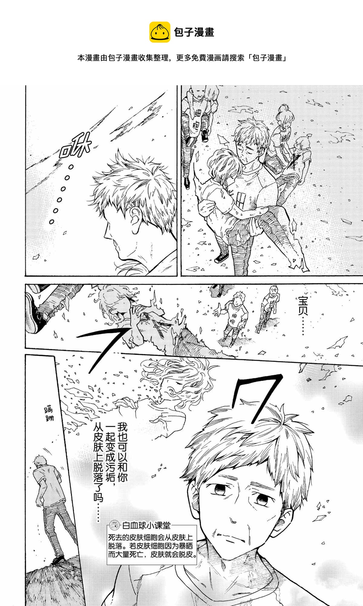 第44话11