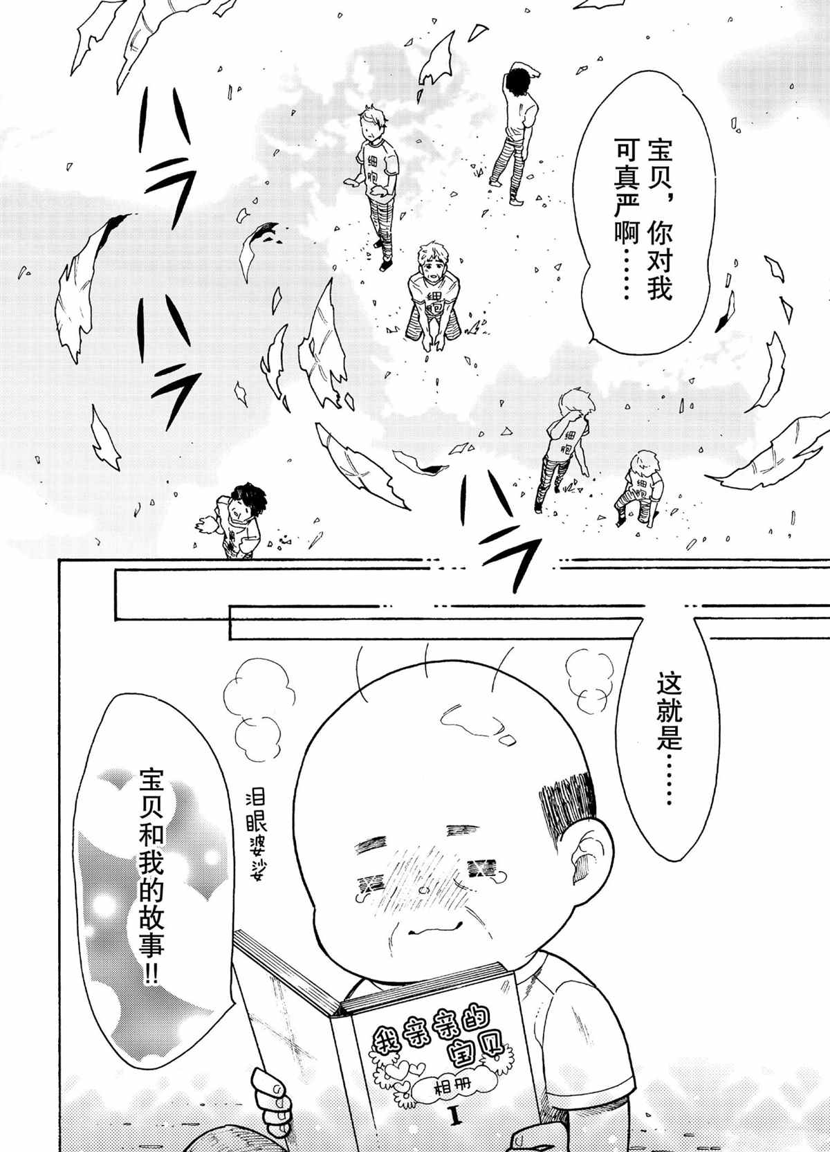 第44话13