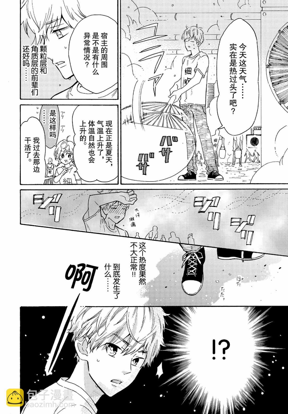 第44话3