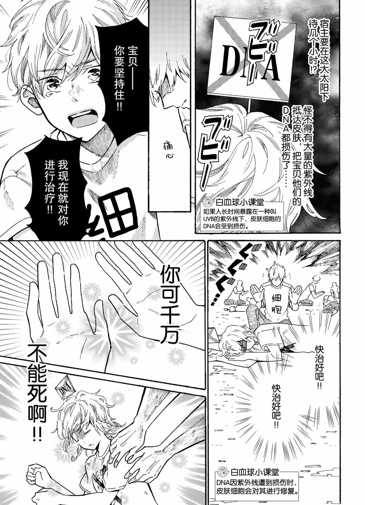 第44话6