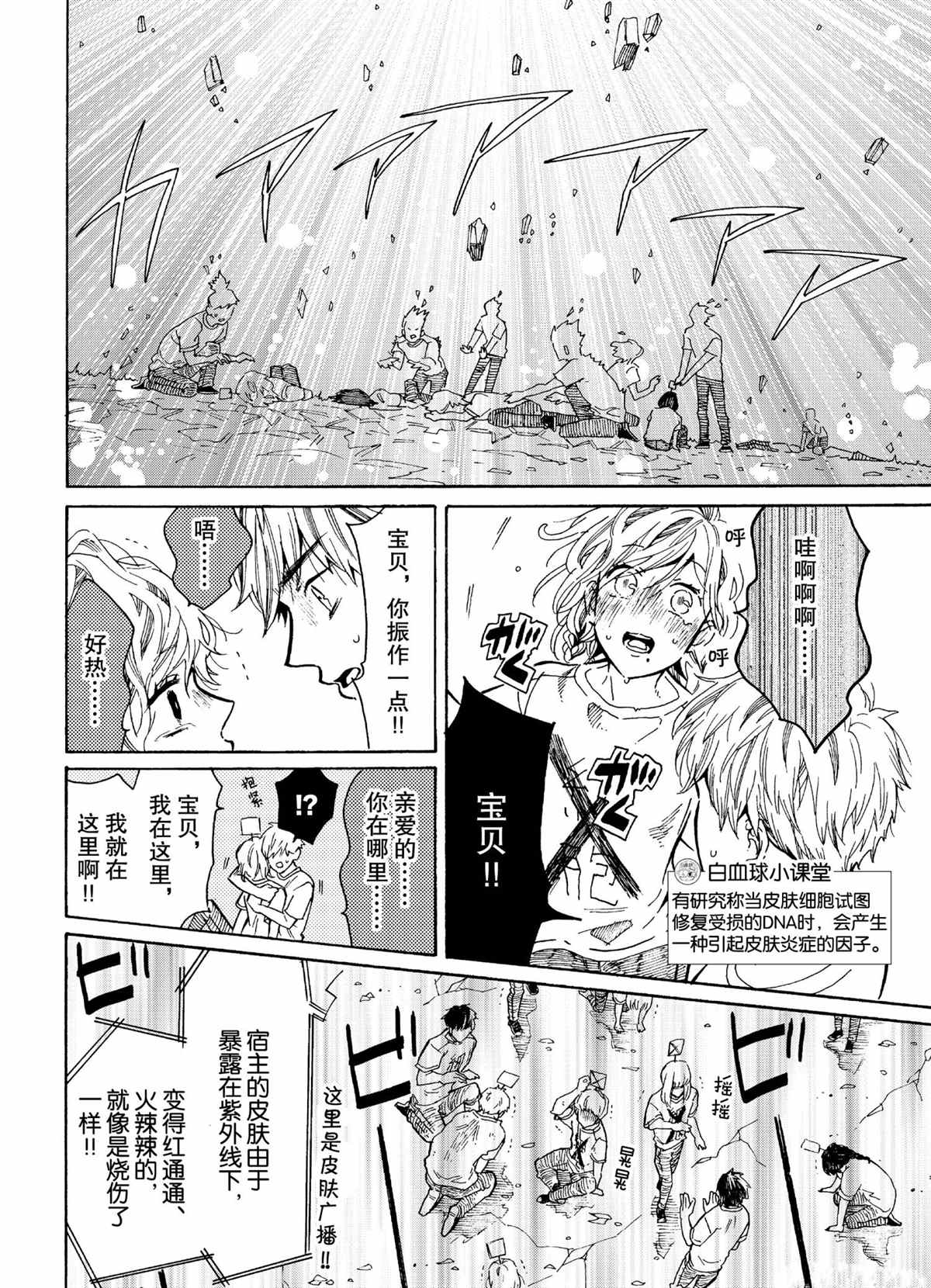 第44话7