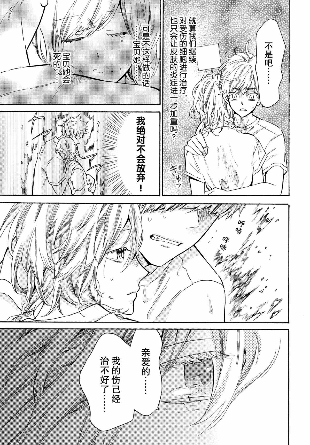 第44话8