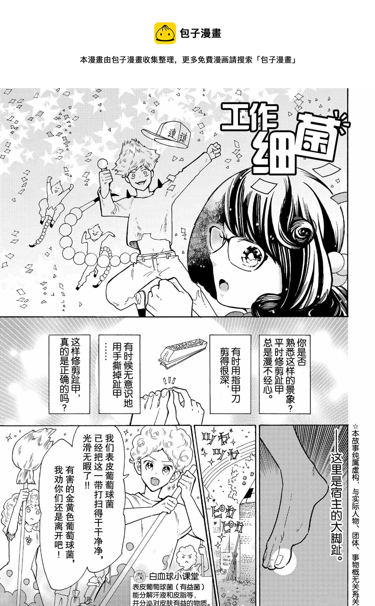 第45话0