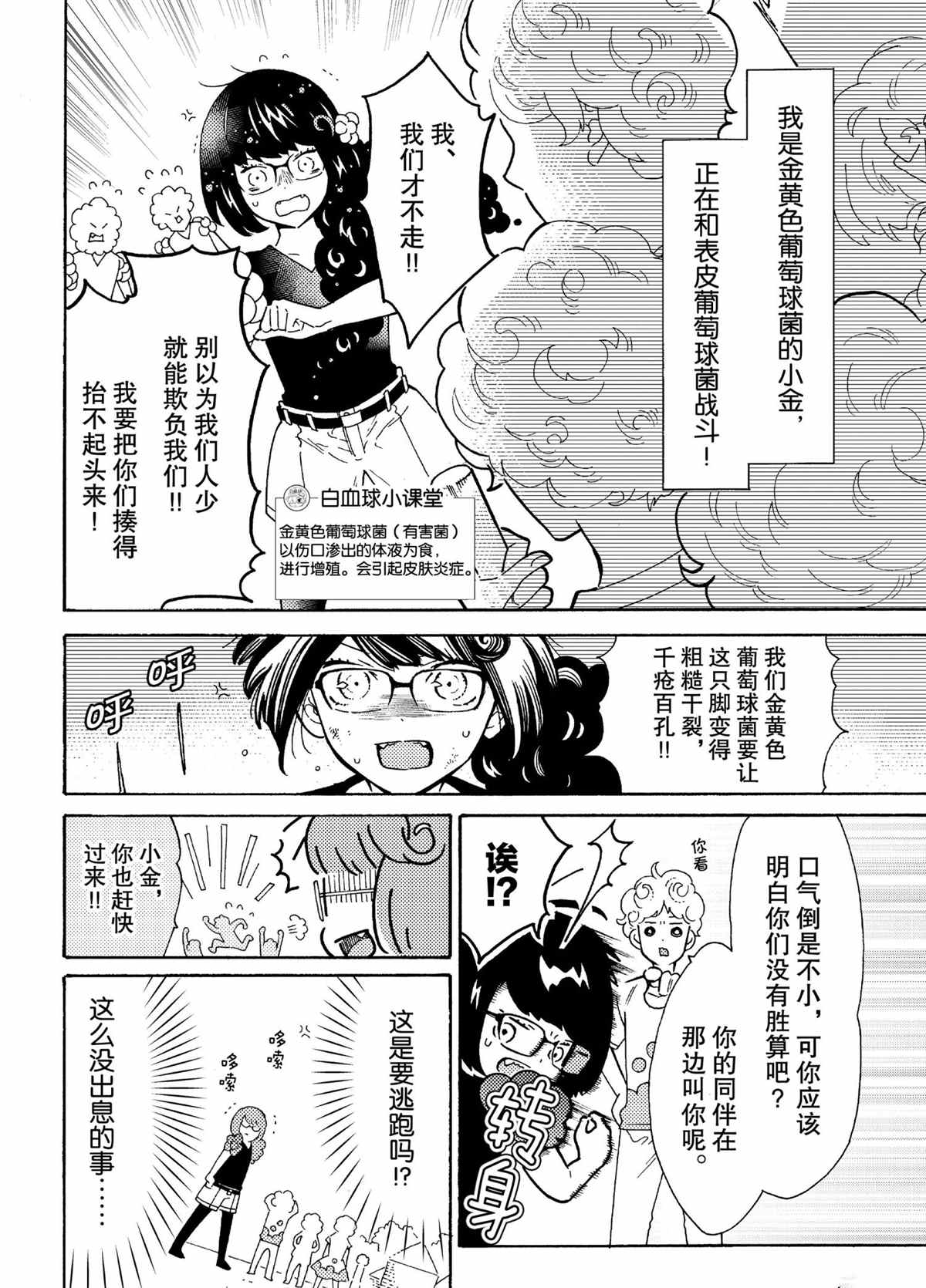 第45话1