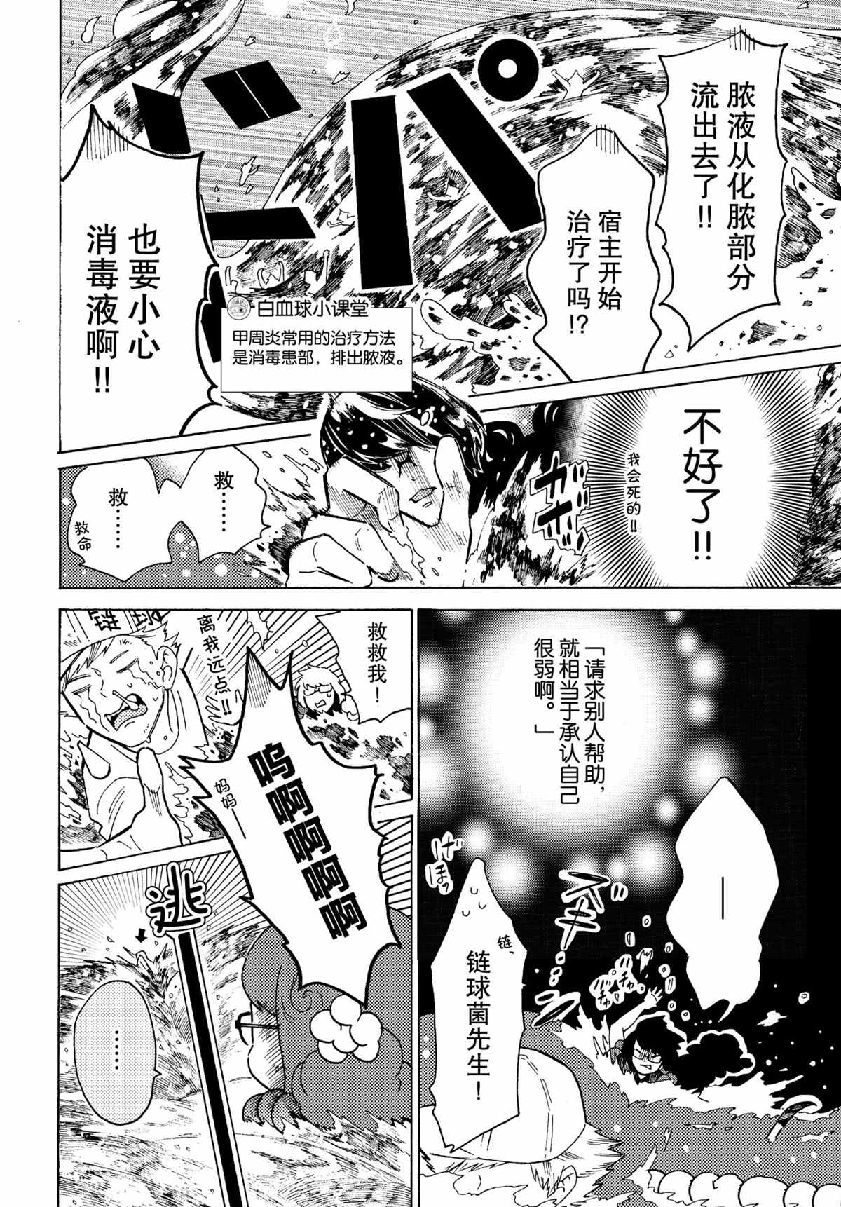 第45话11