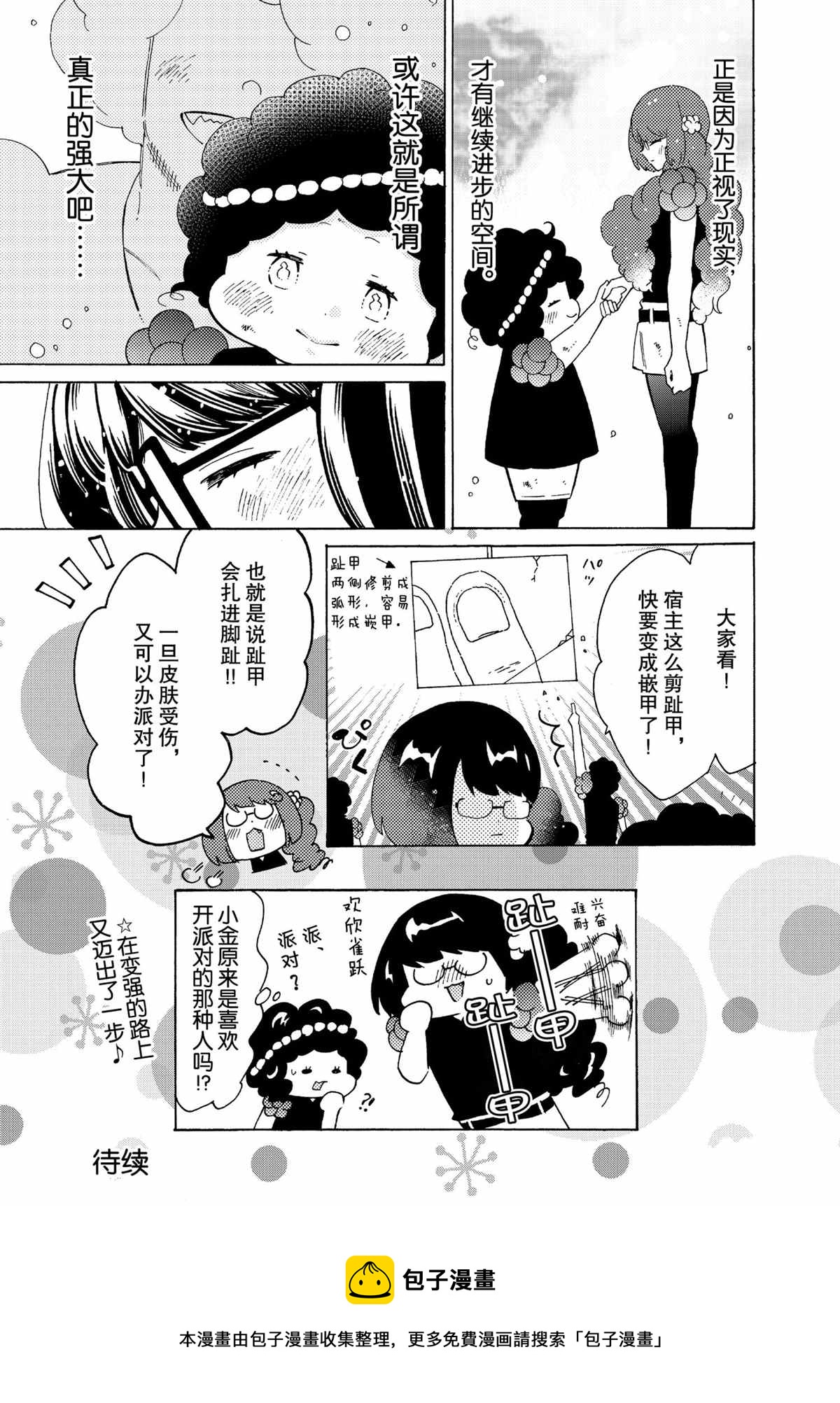 第45话15