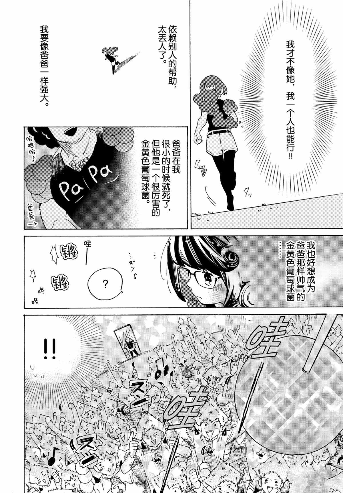 第45话5